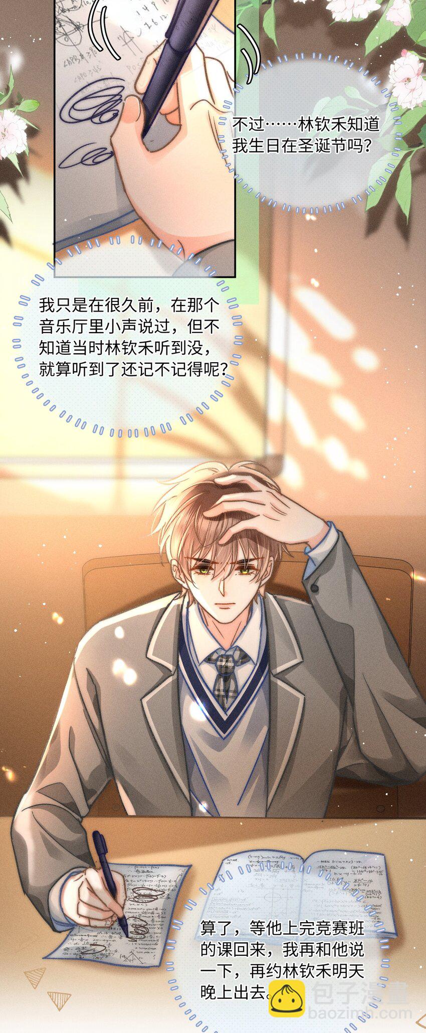 062 他知道我的生日吗？-第67话