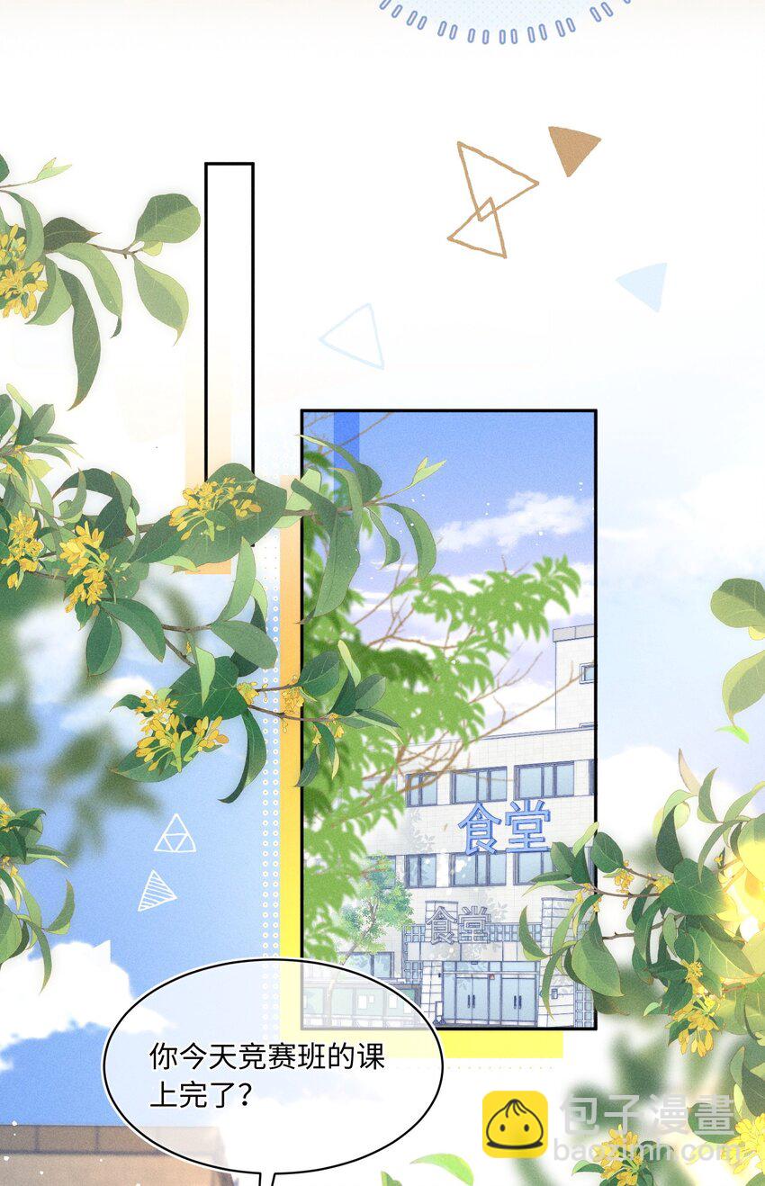 062 他知道我的生日吗？-第67话