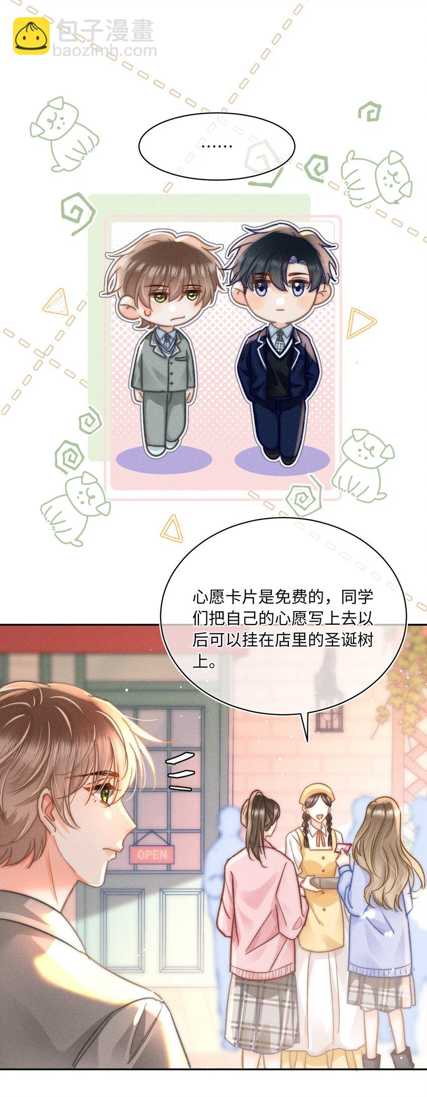 062 他知道我的生日吗？-第67话