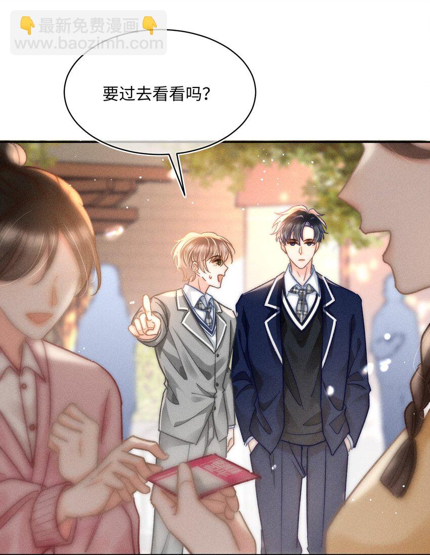 062 他知道我的生日吗？-第67话