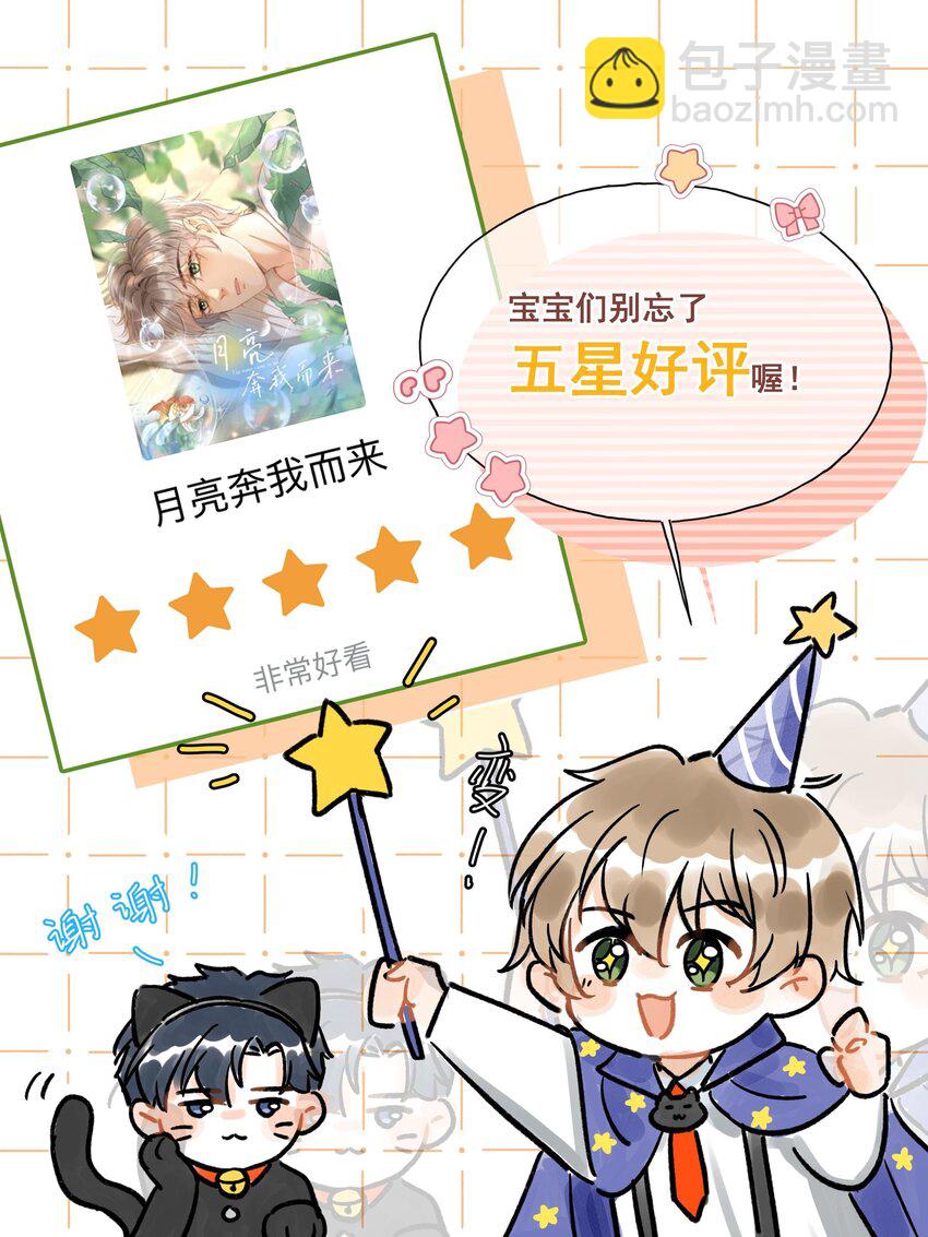 062 他知道我的生日吗？-第67话