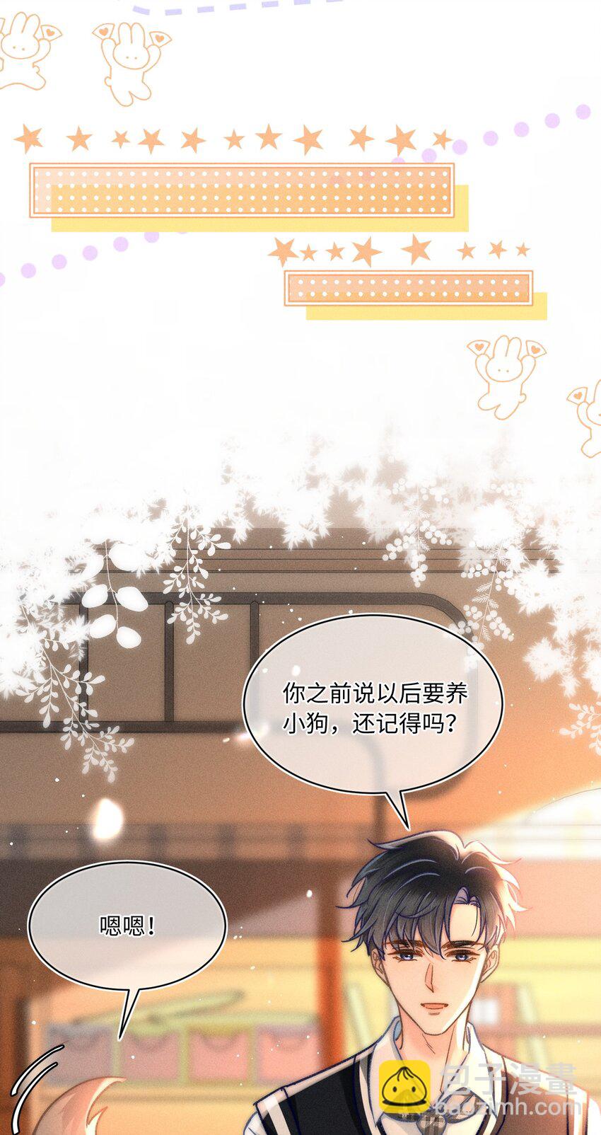 062 他知道我的生日吗？-第67话