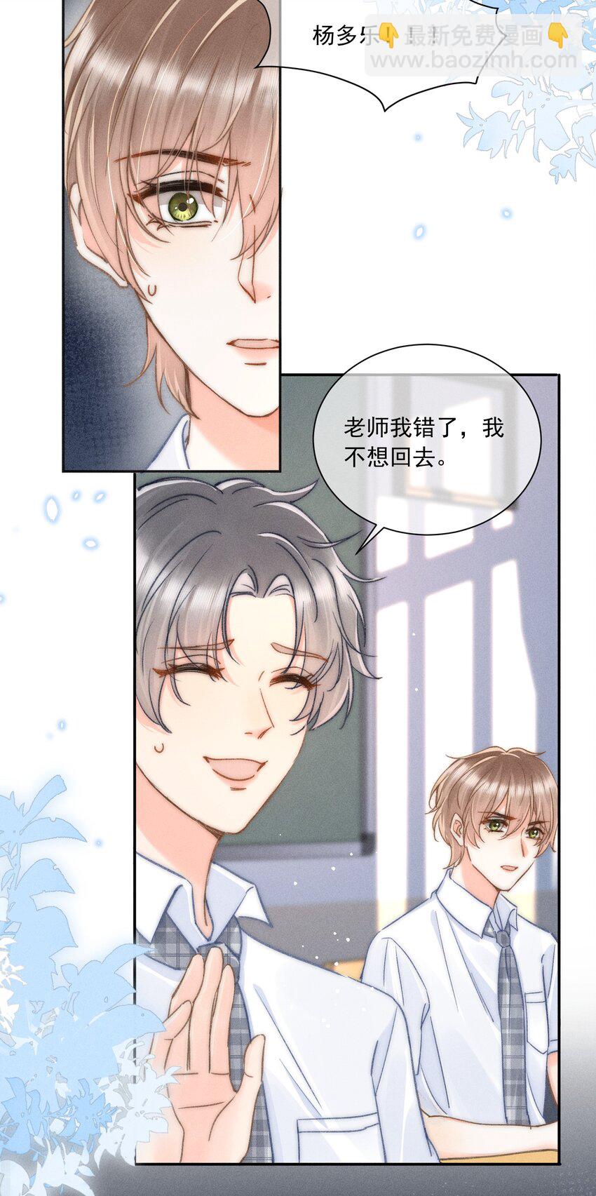 007 不曾被偏爱！-第7话