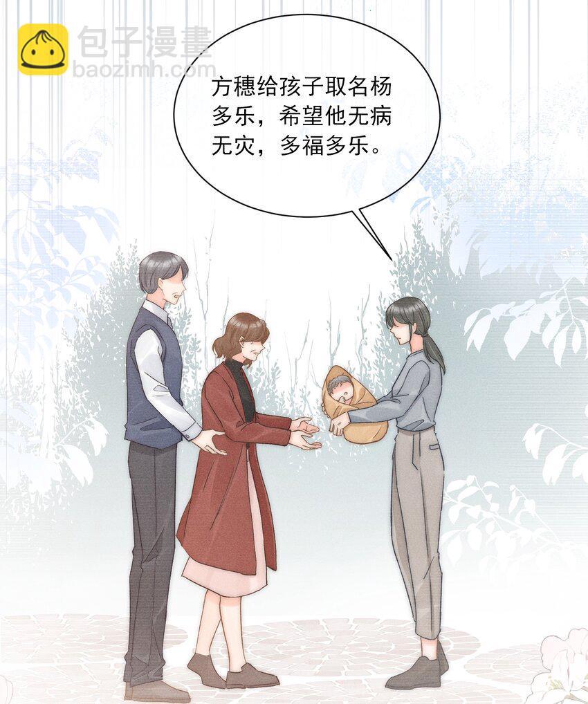 007 不曾被偏爱！-第7话