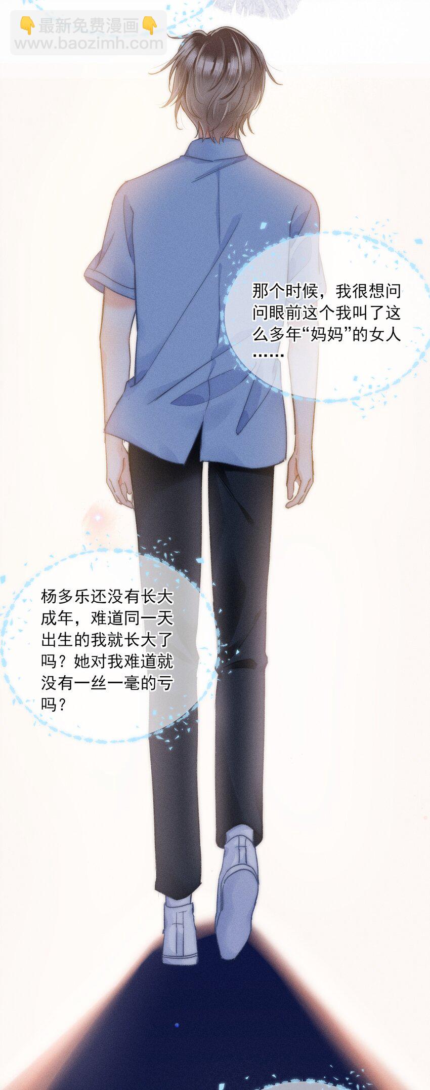 007 不曾被偏爱！-第7话