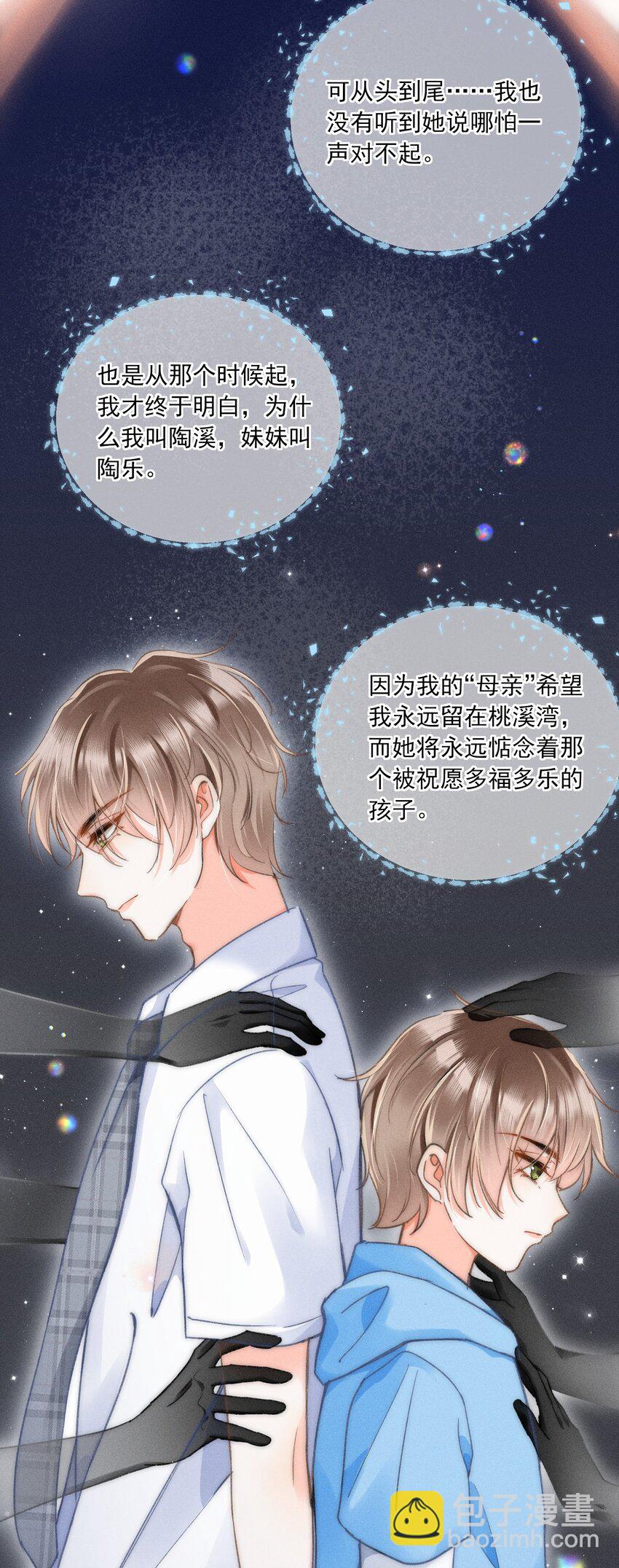 007 不曾被偏爱！-第7话