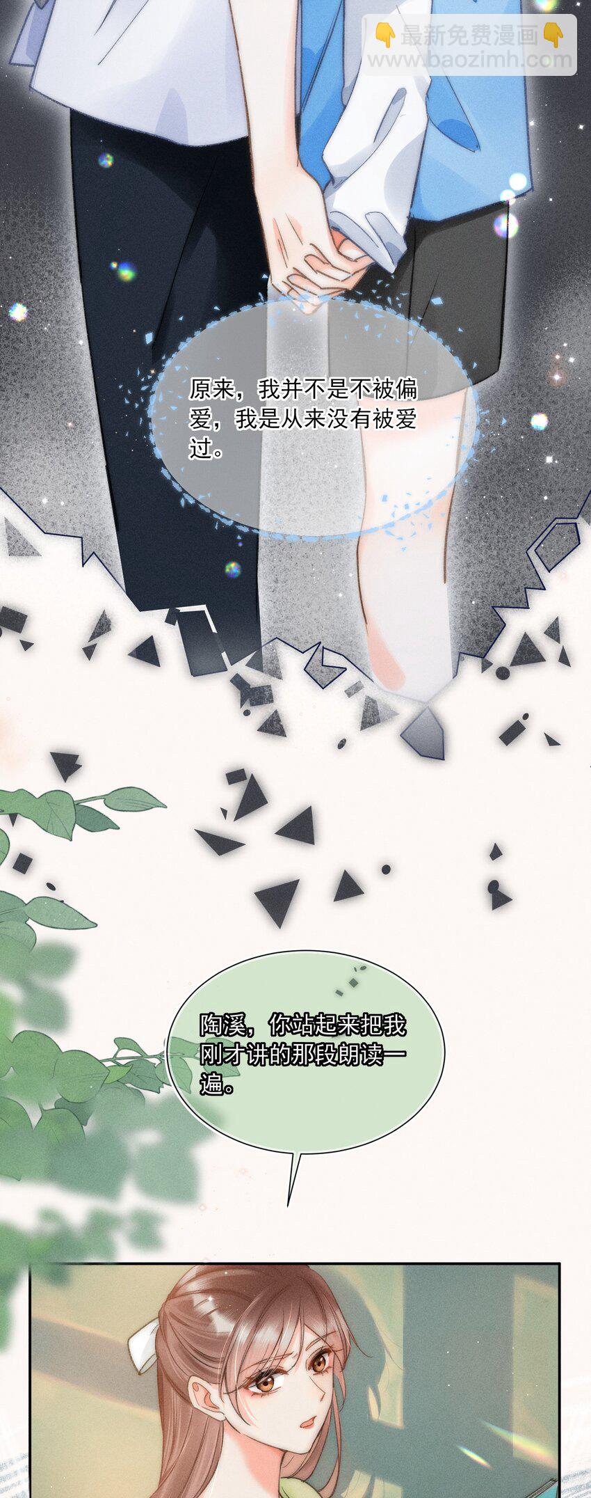 007 不曾被偏爱！-第7话