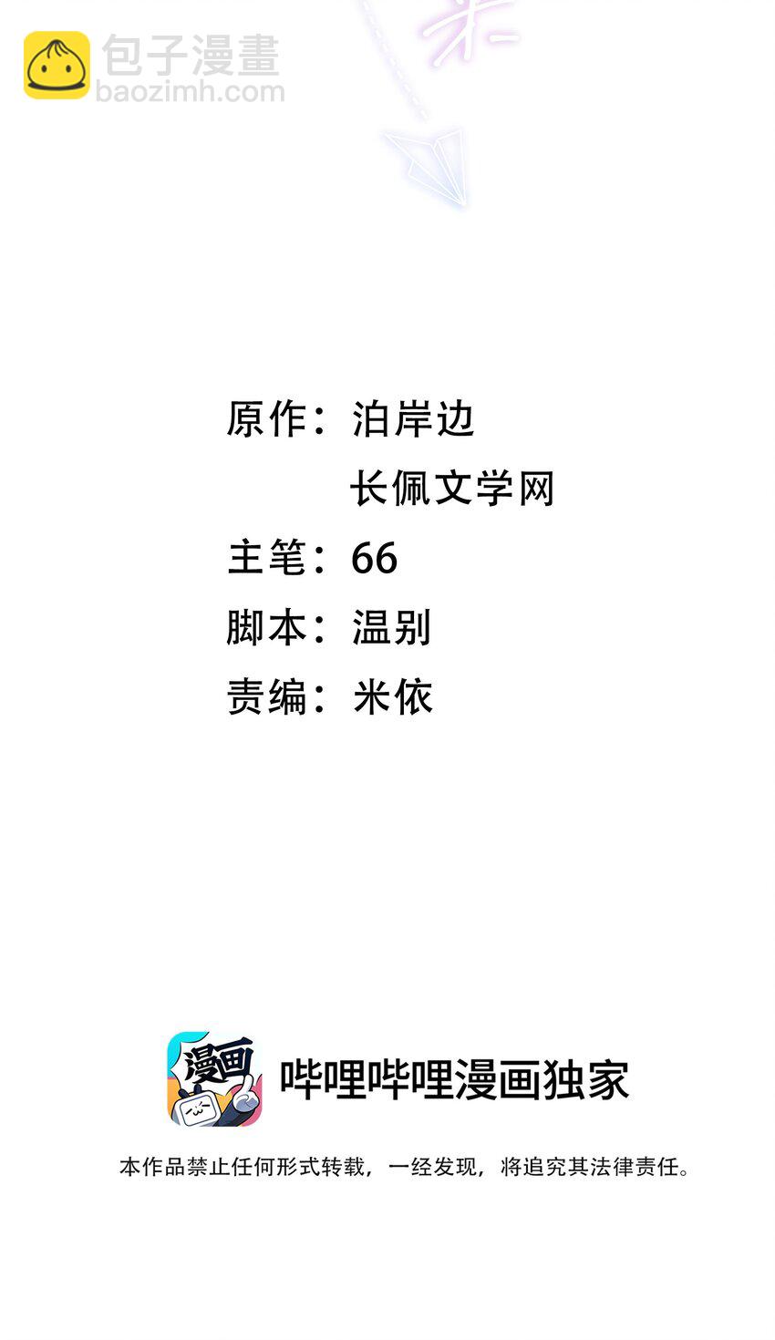 007 不曾被偏爱！-第7话