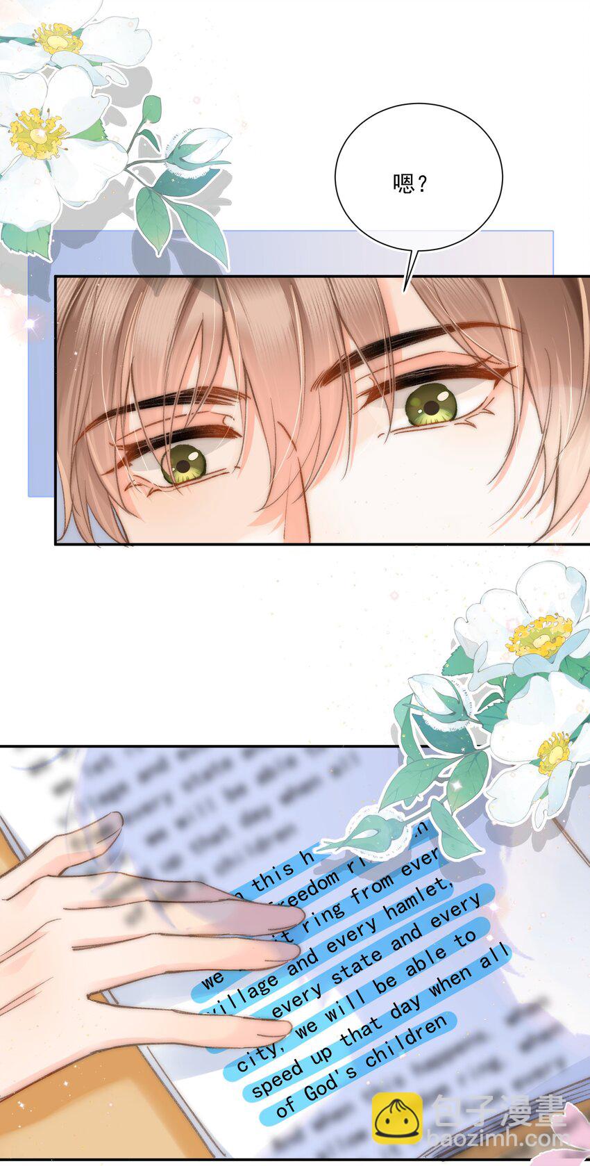 007 不曾被偏爱！-第7话