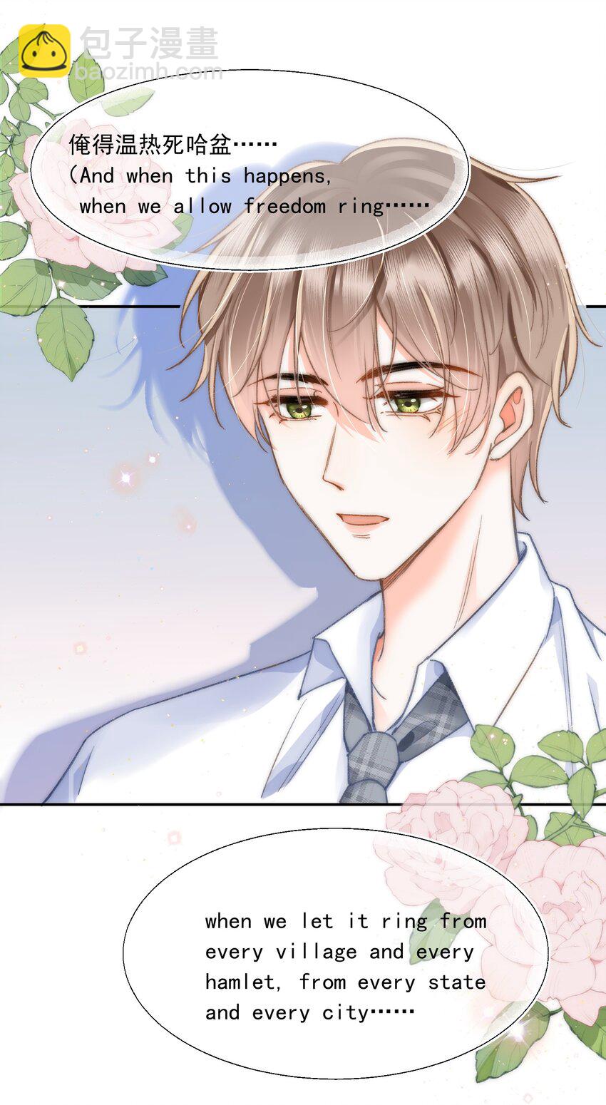 007 不曾被偏爱！-第7话