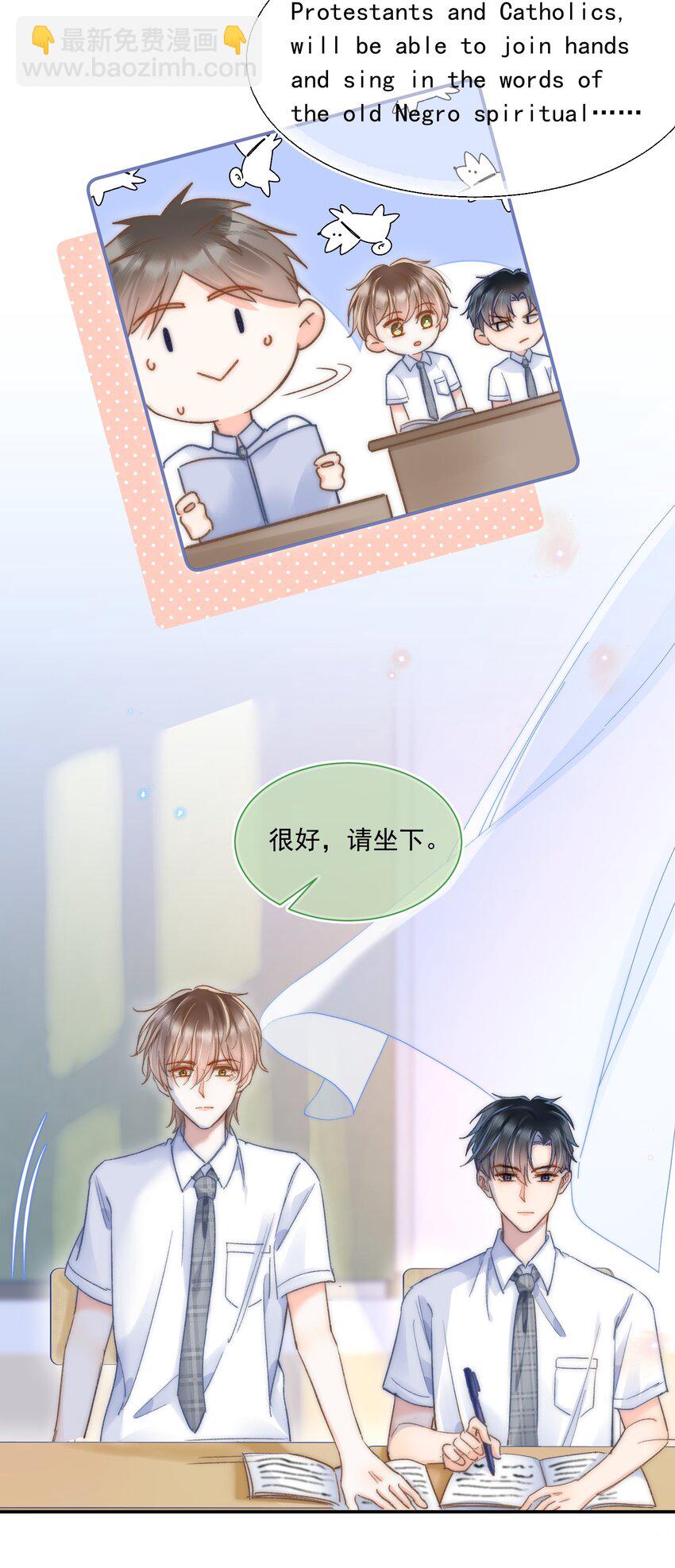 007 不曾被偏爱！-第7话