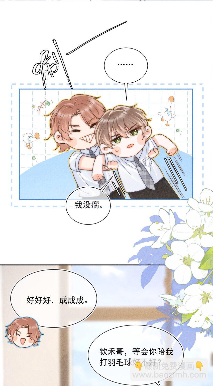 007 不曾被偏爱！-第7话