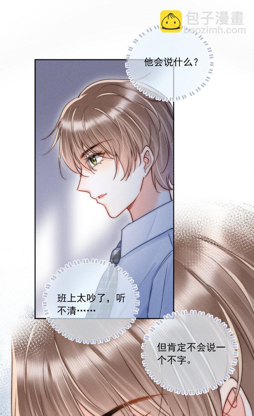 007 不曾被偏爱！-第7话