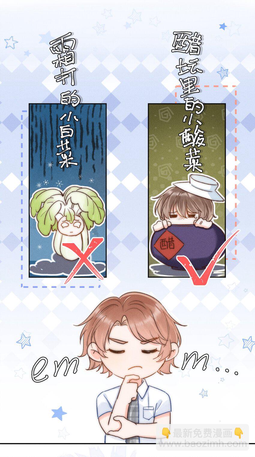 007 不曾被偏爱！-第7话