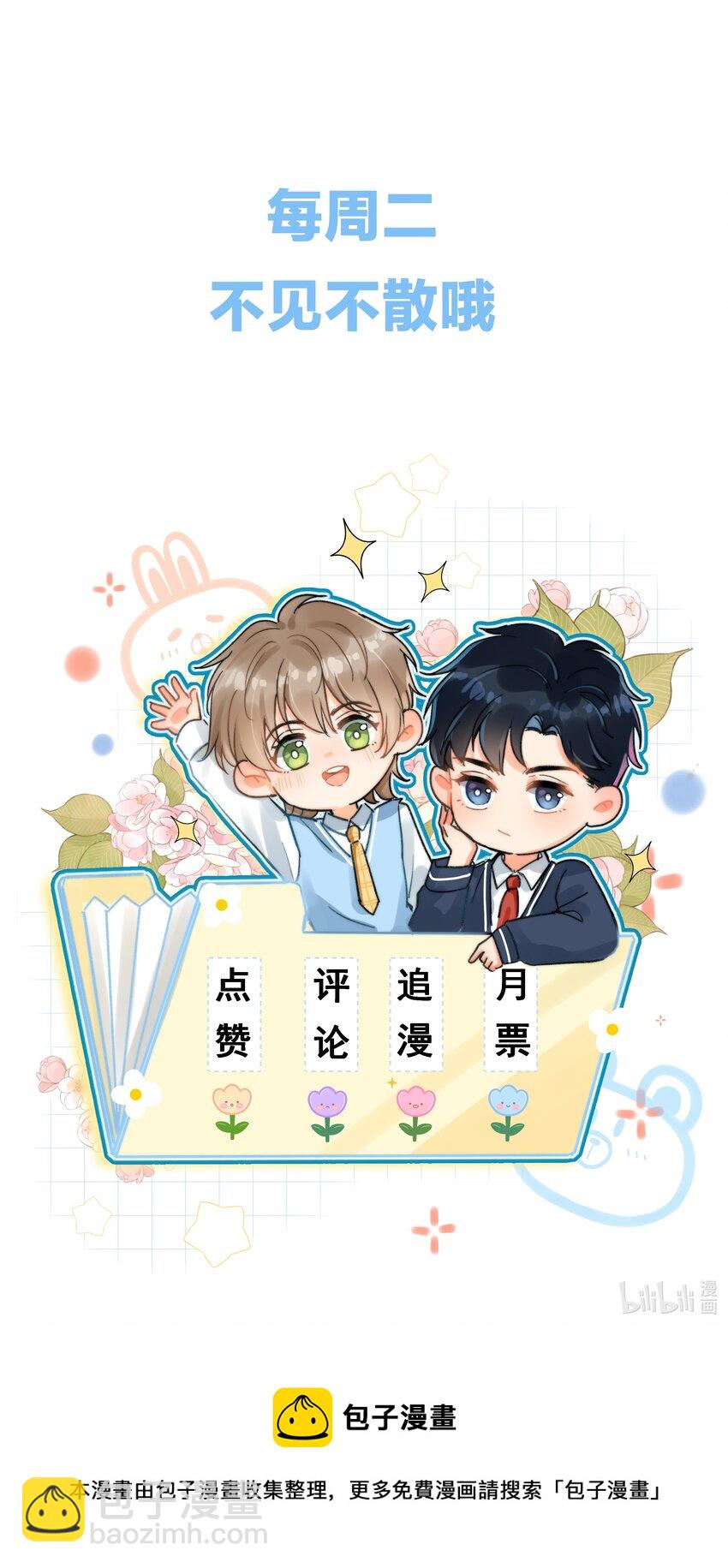 007 不曾被偏爱！-第7话