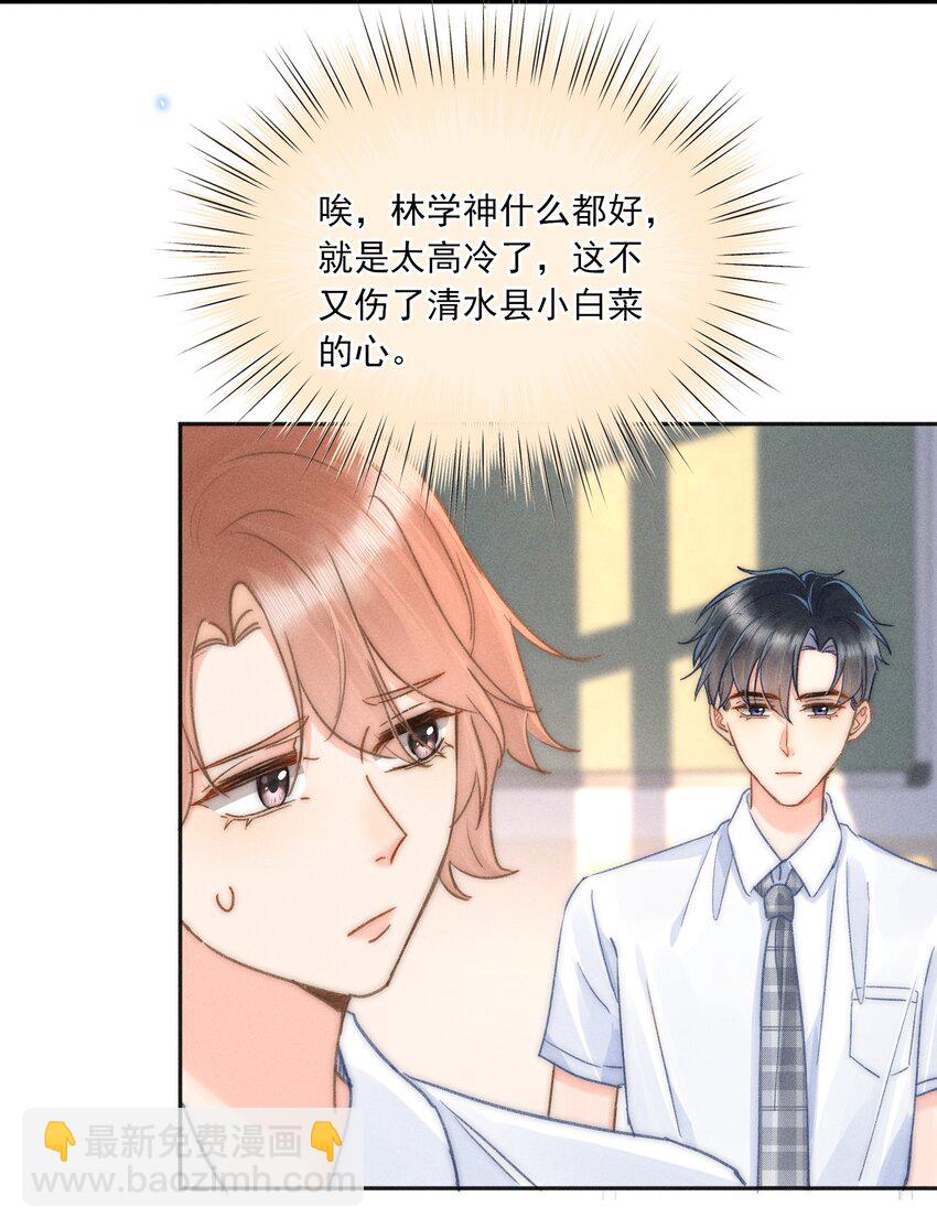 007 不曾被偏爱！-第7话