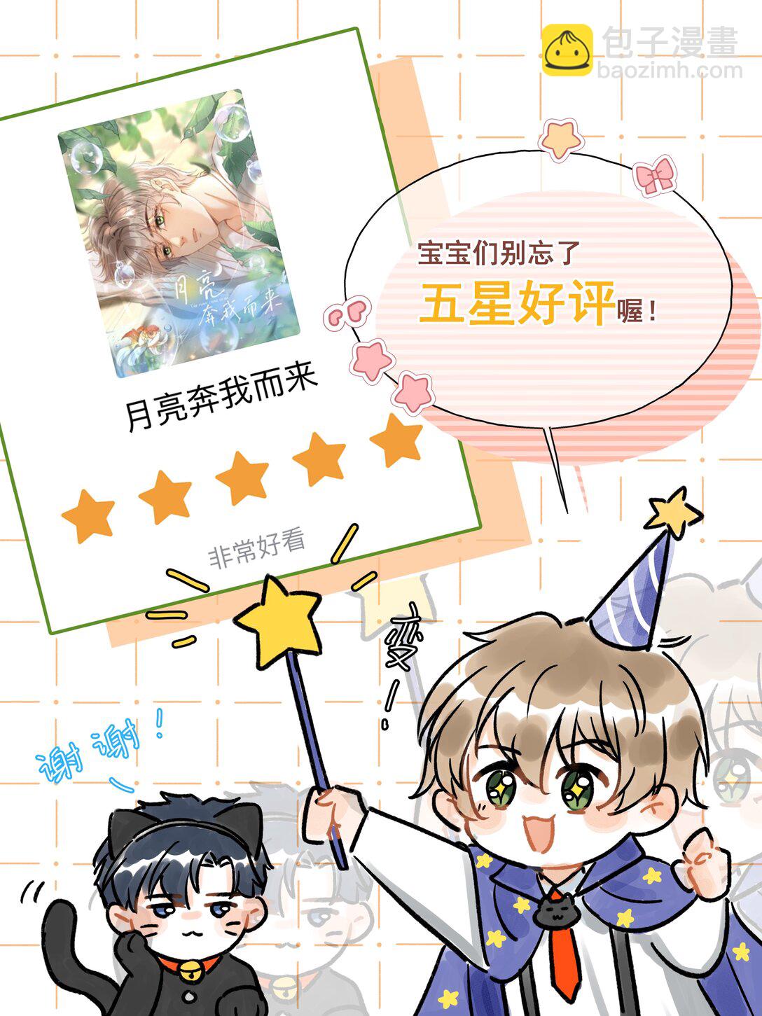 064 属于我们的合照！-第69话