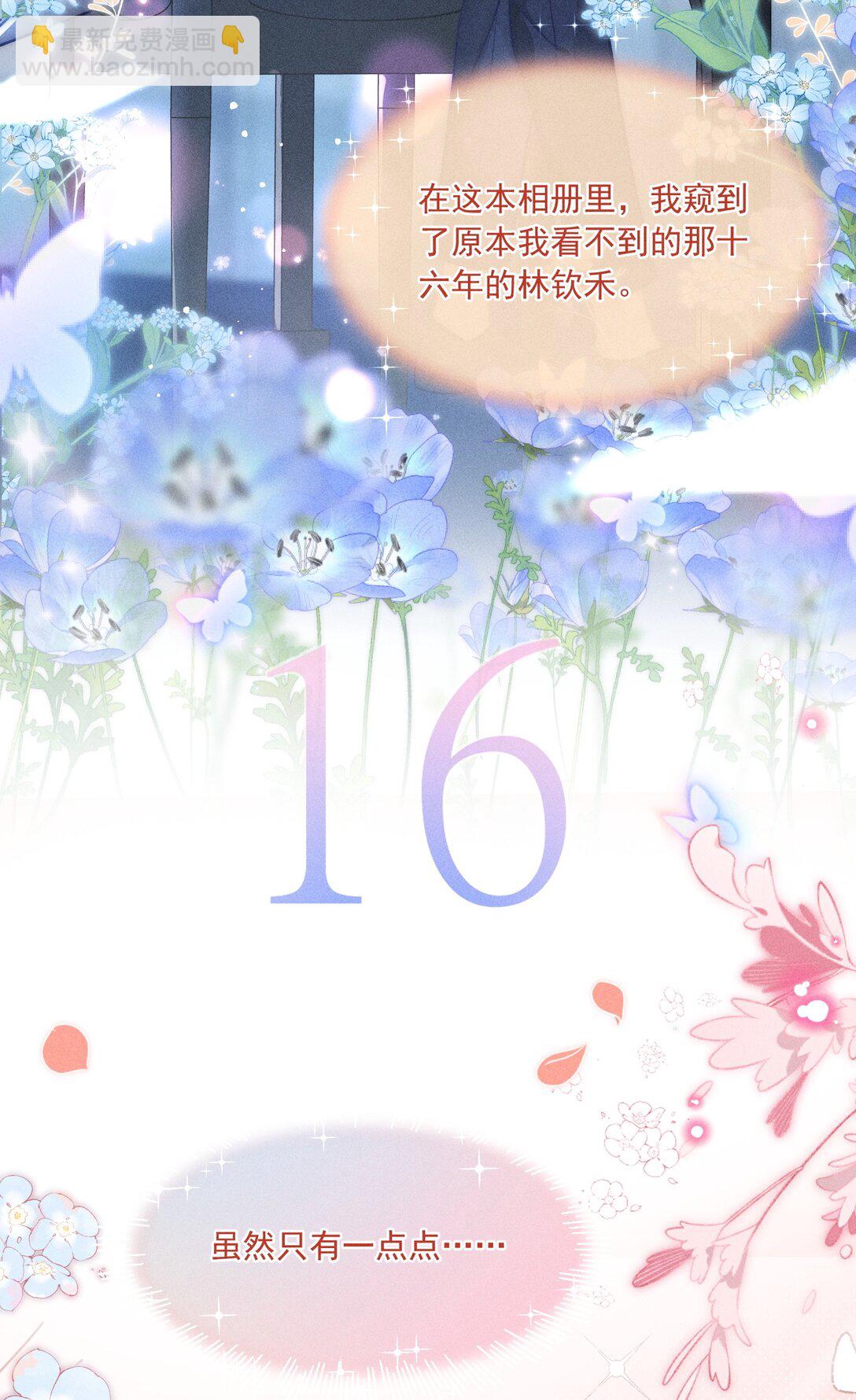 066 我带你回家好不好？-第71话