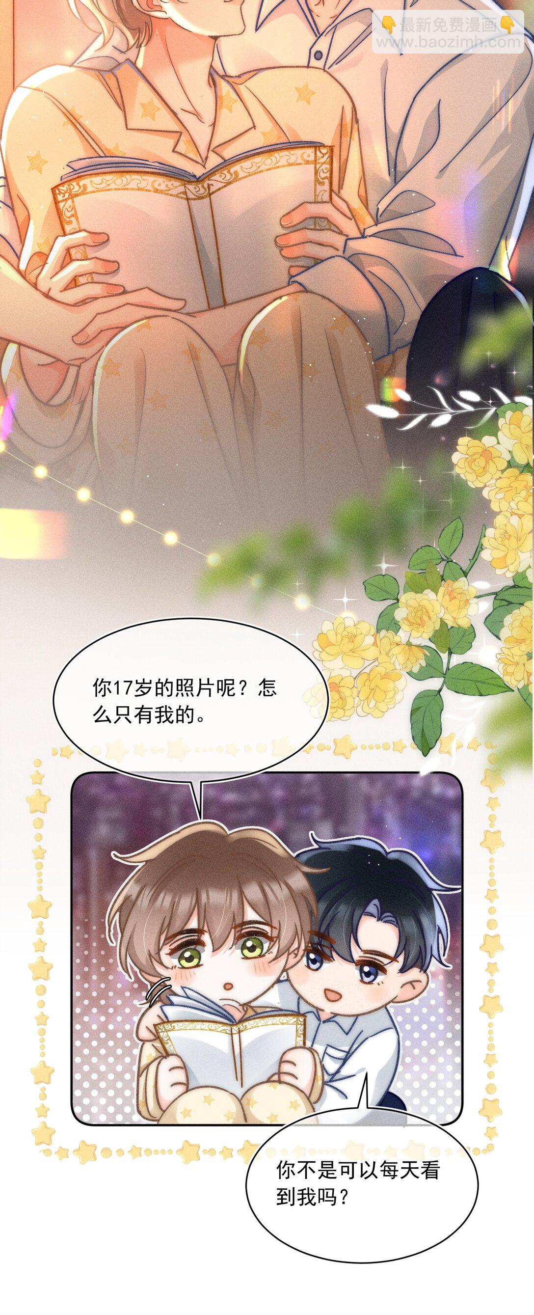 066 我带你回家好不好？-第71话