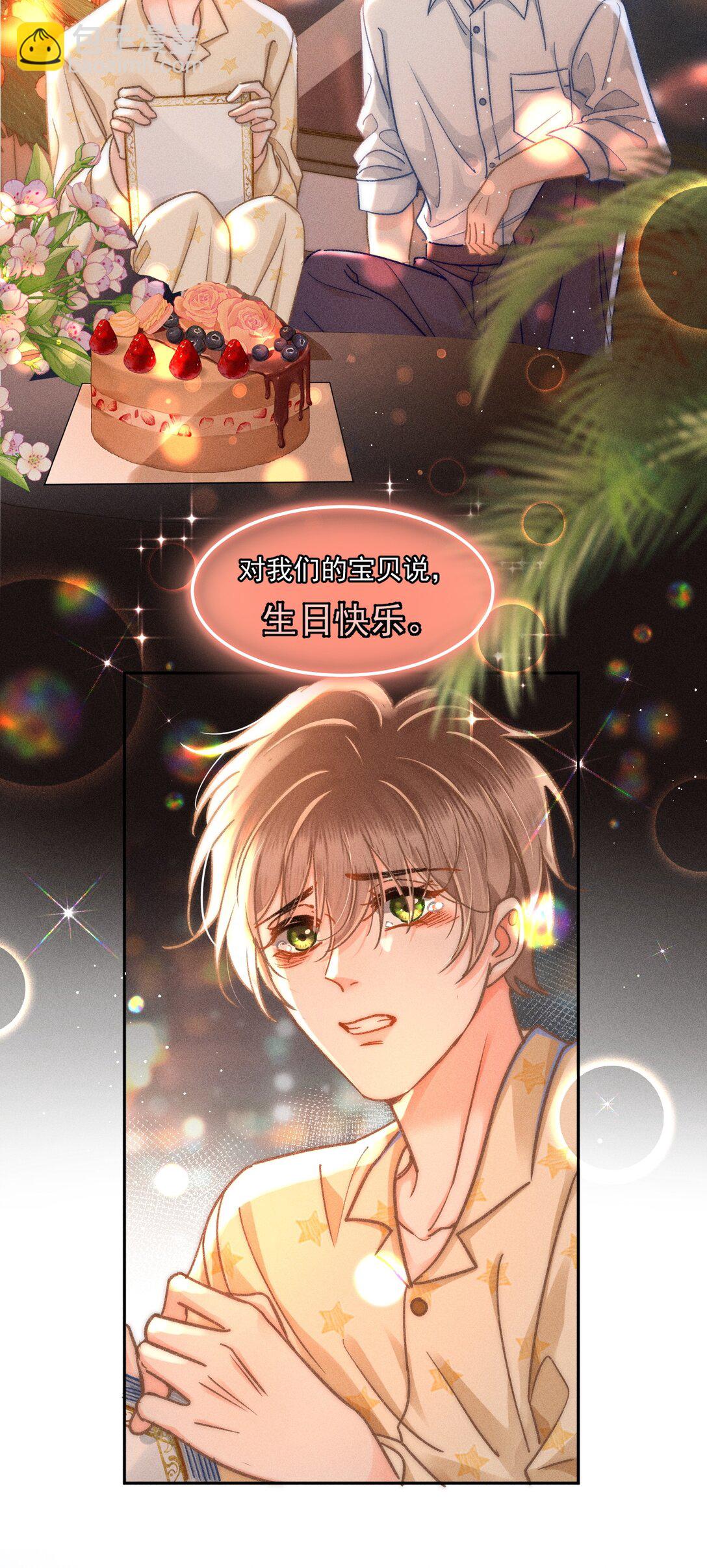 066 我带你回家好不好？-第71话