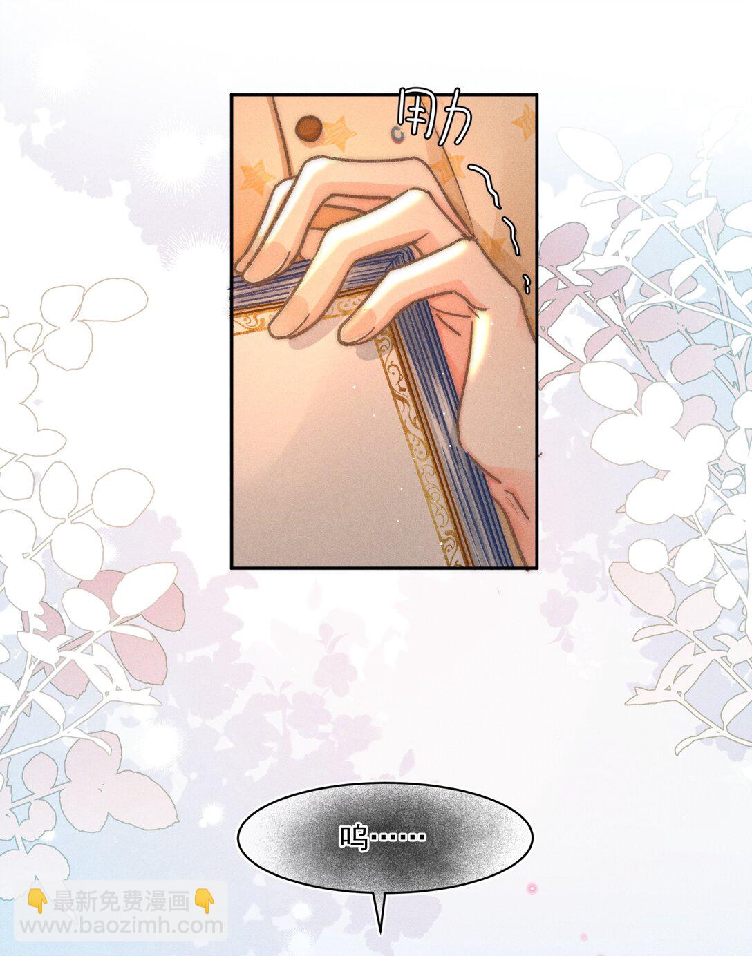 066 我带你回家好不好？-第71话