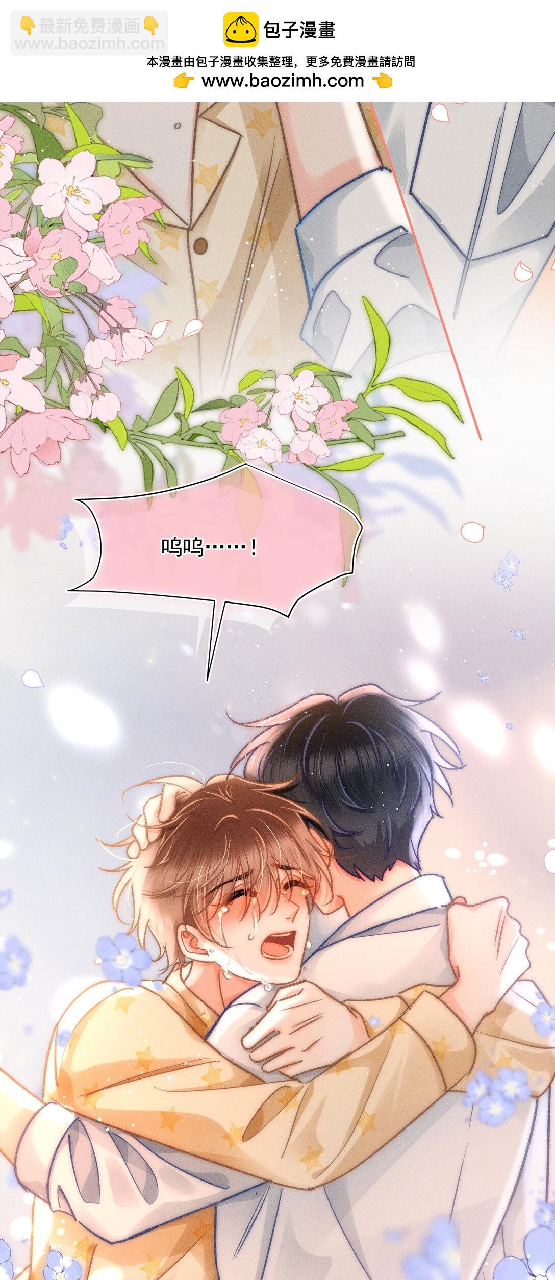 066 我带你回家好不好？-第71话