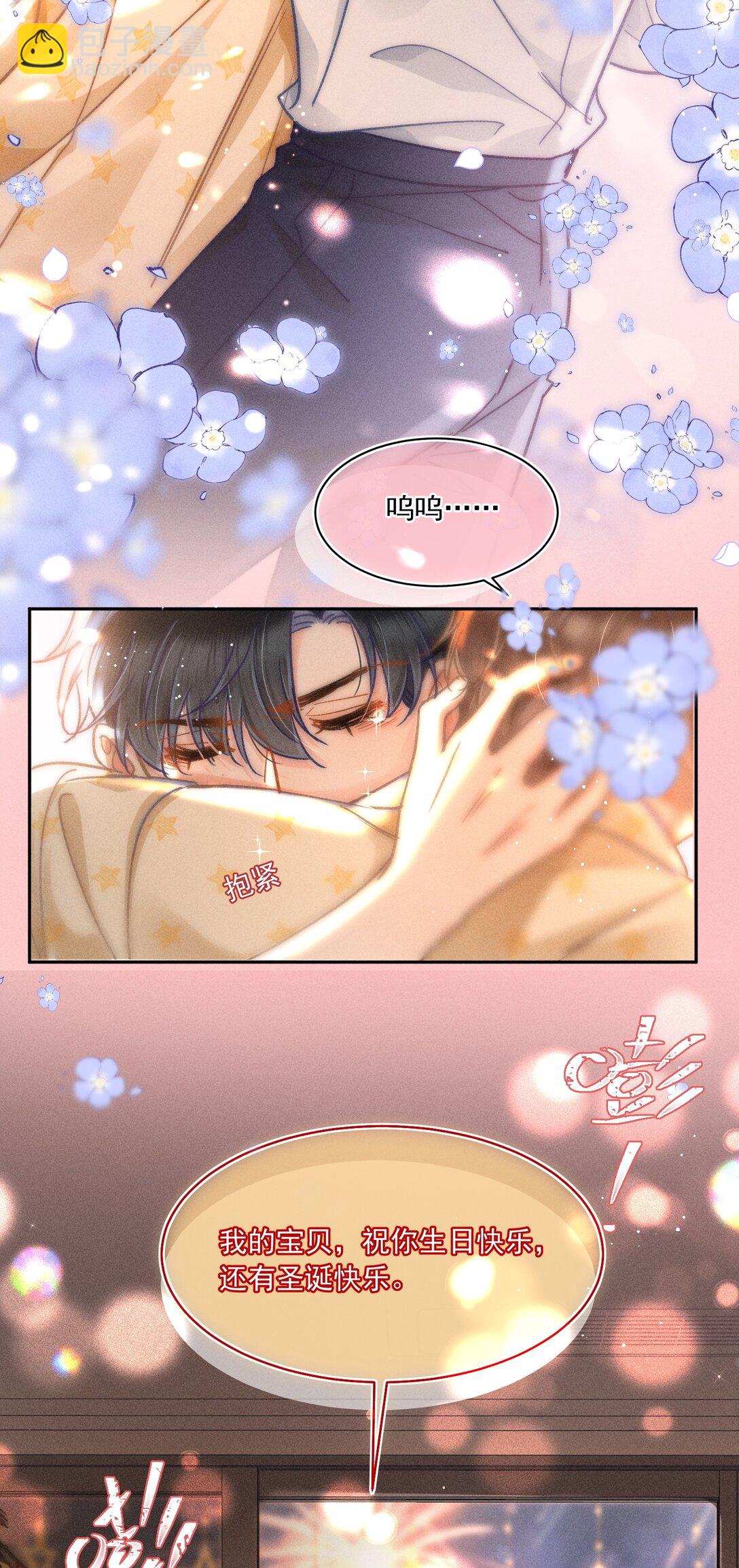 066 我带你回家好不好？-第71话