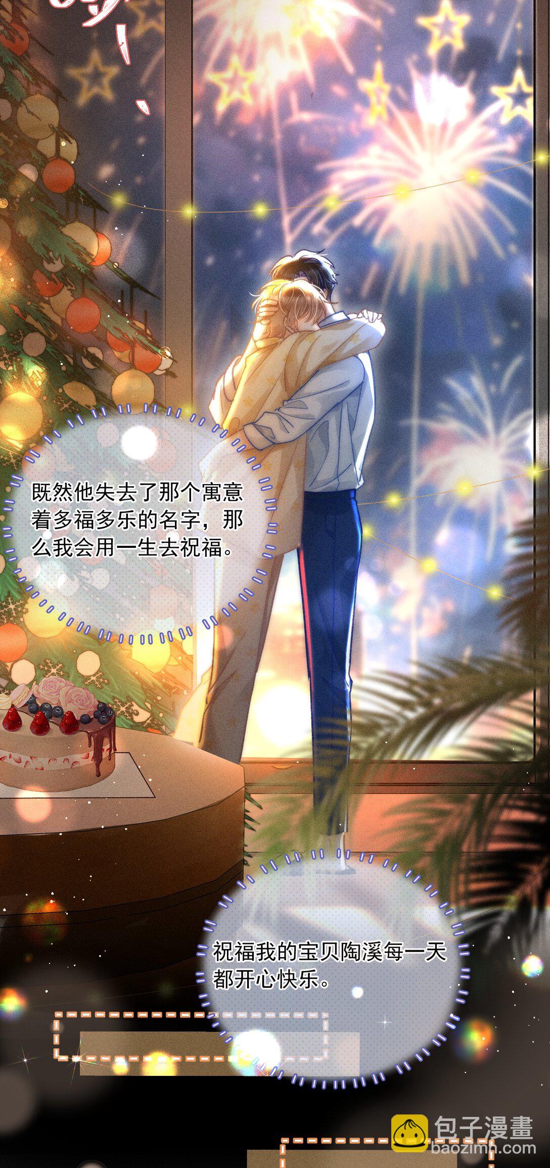 066 我带你回家好不好？-第71话