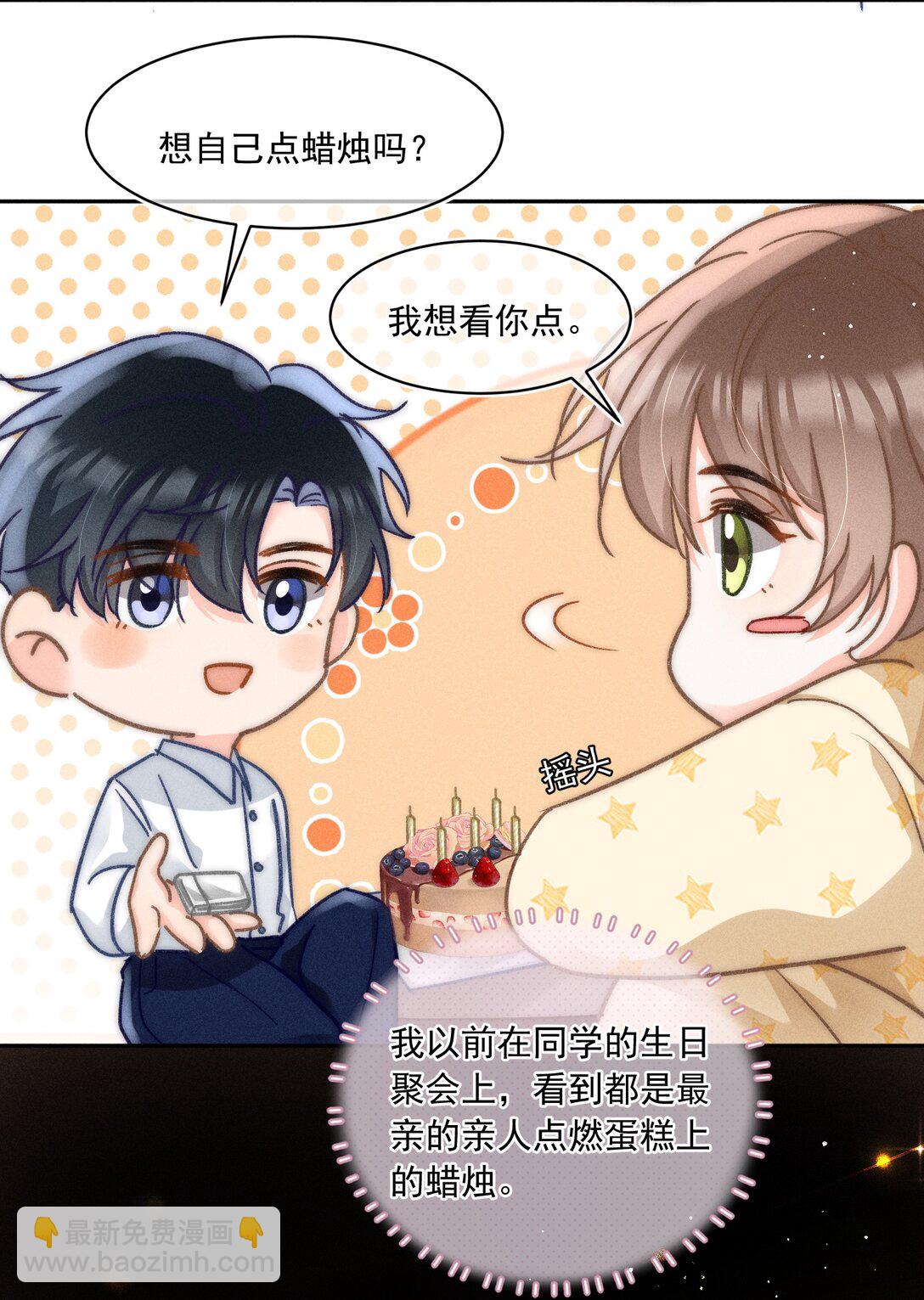 066 我带你回家好不好？-第71话