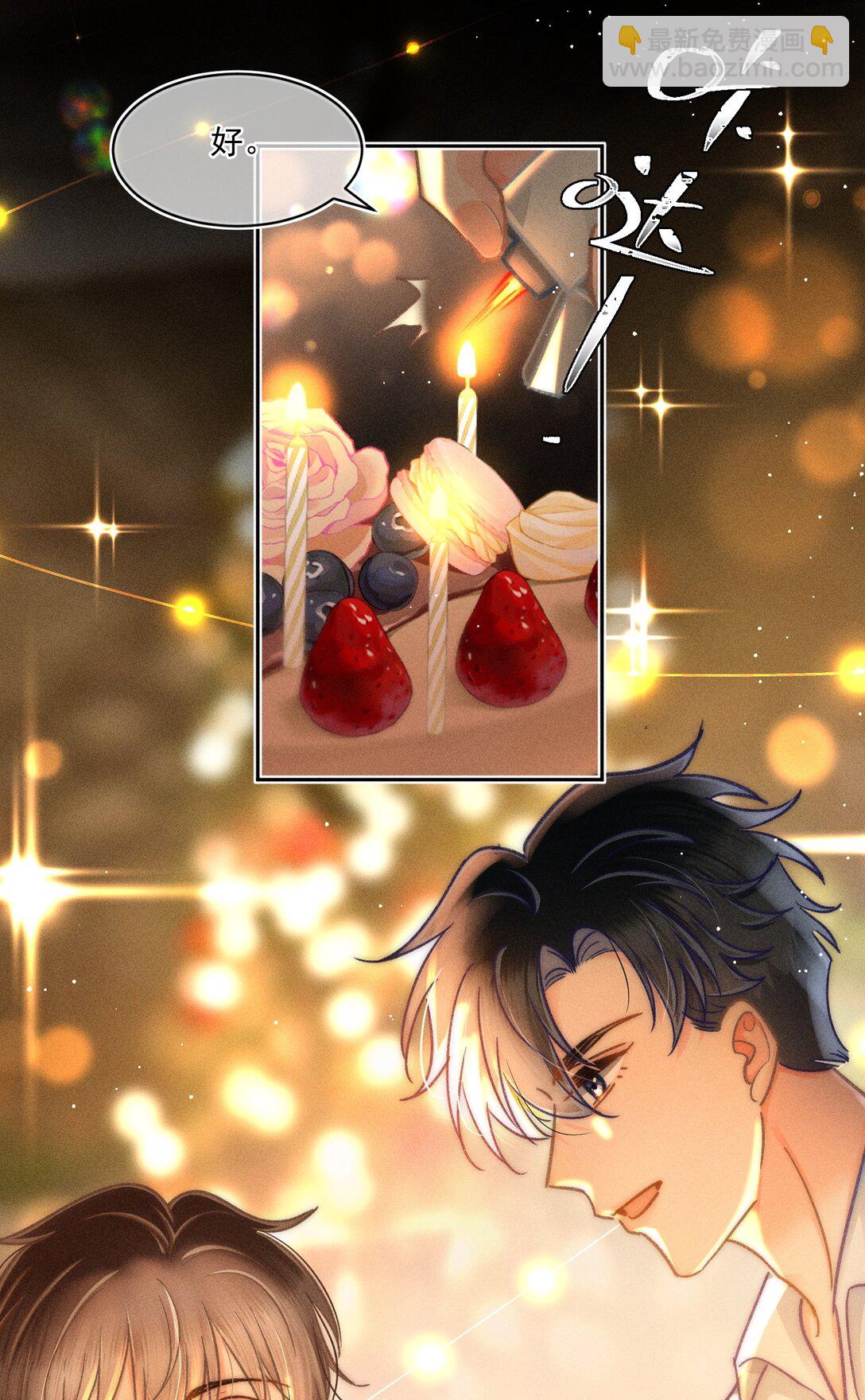 066 我带你回家好不好？-第71话