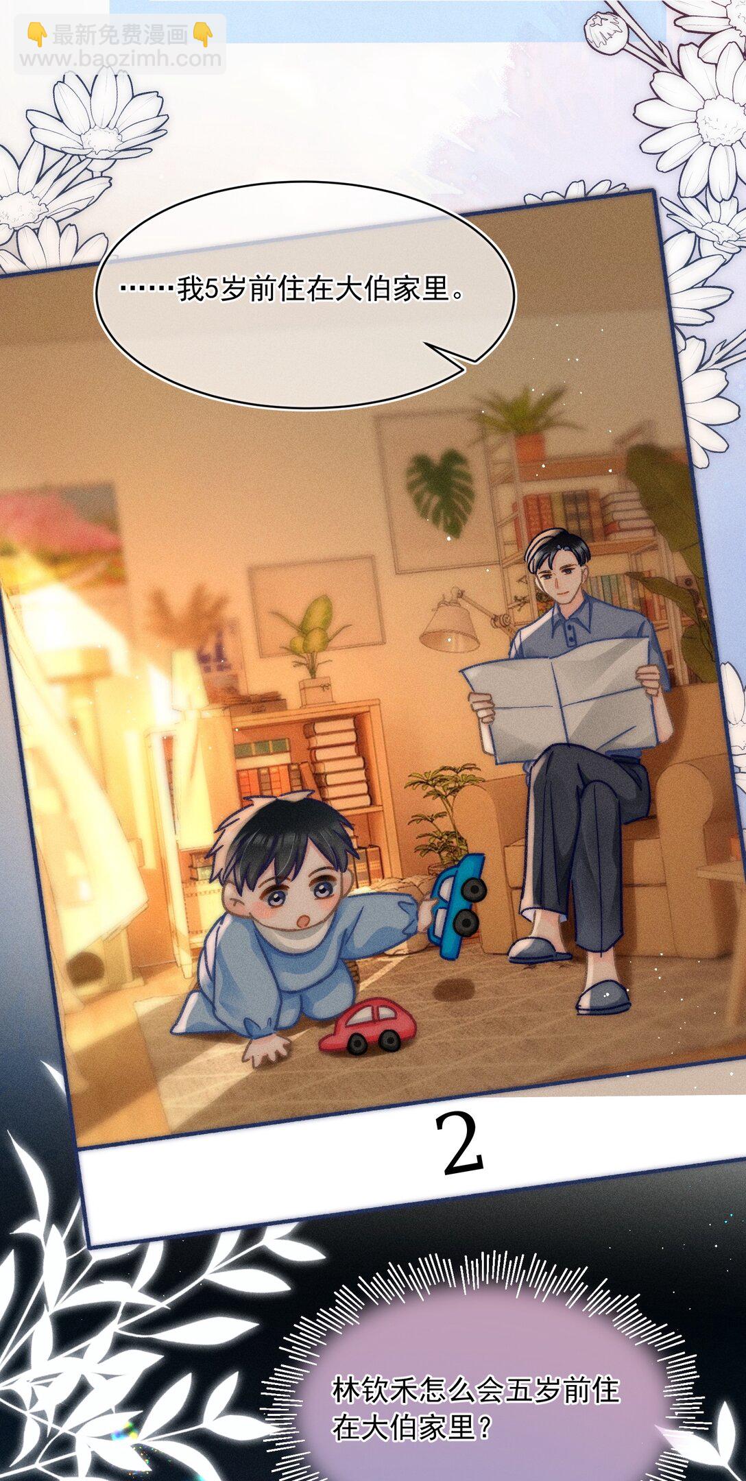 066 我带你回家好不好？-第71话