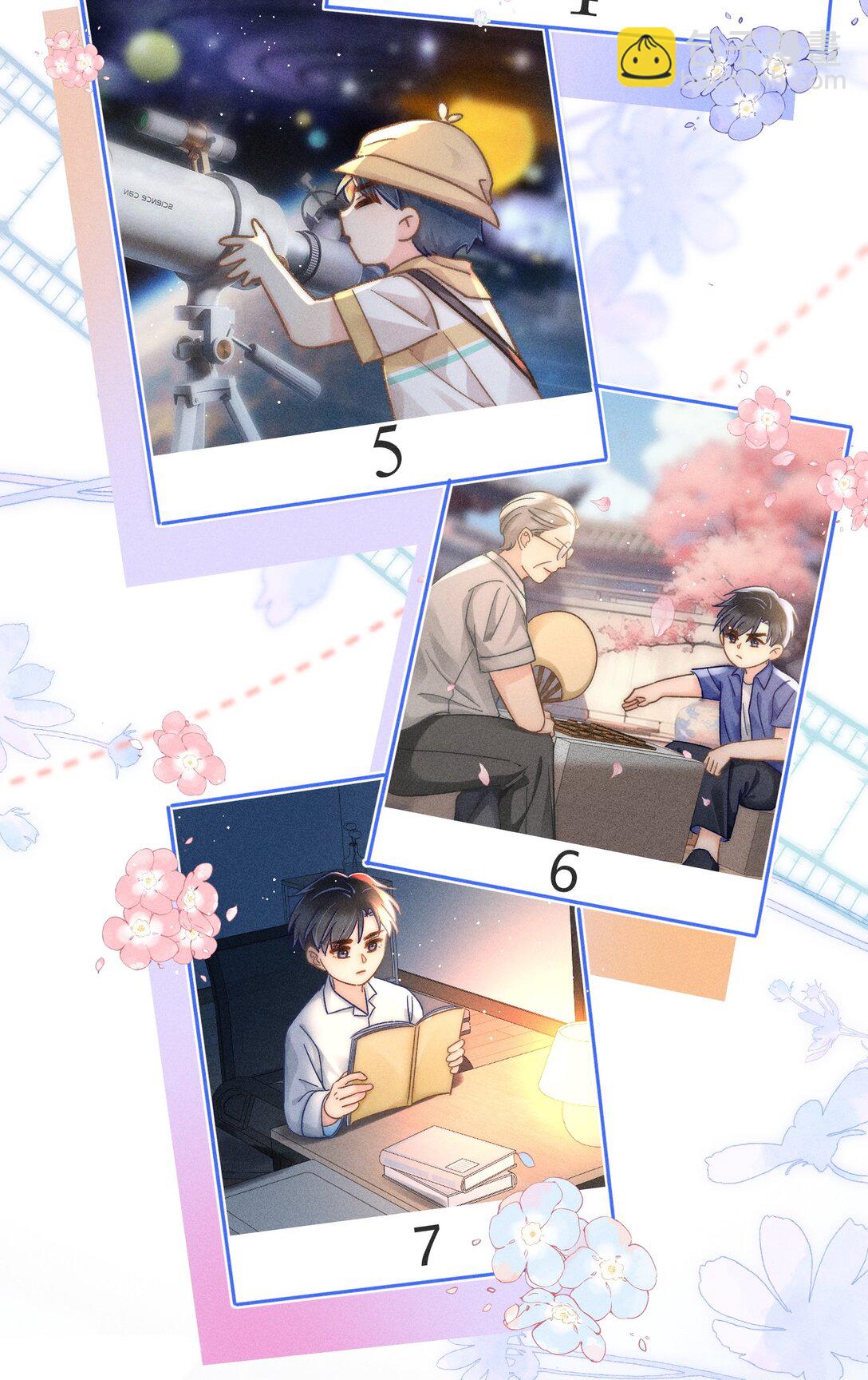 066 我带你回家好不好？-第71话