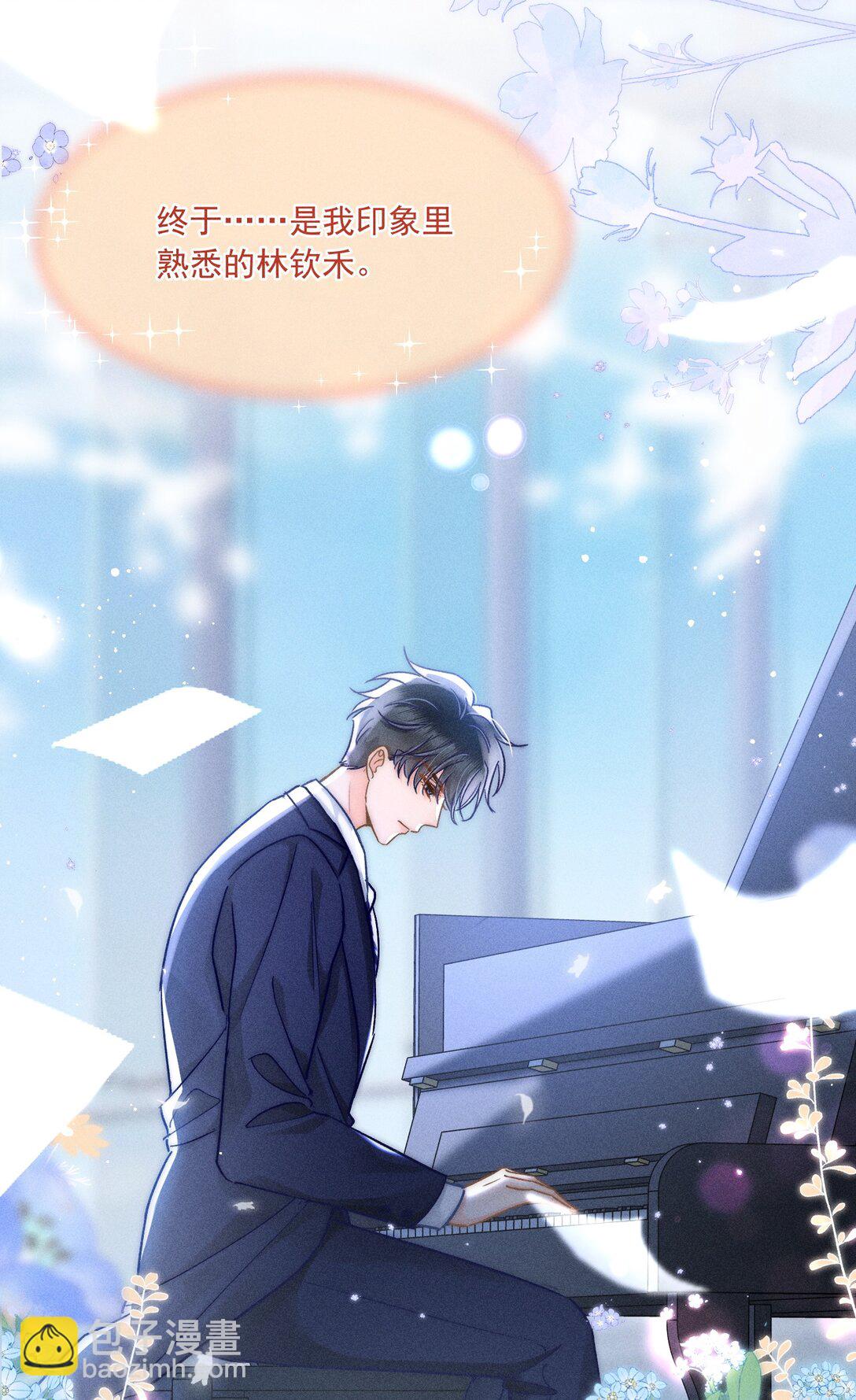 066 我带你回家好不好？-第71话