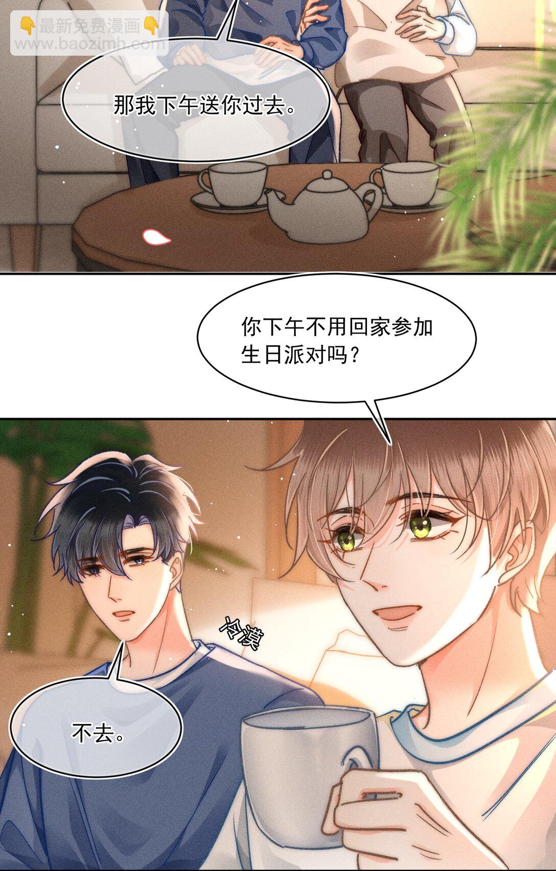 068 给他一个家！-第73话