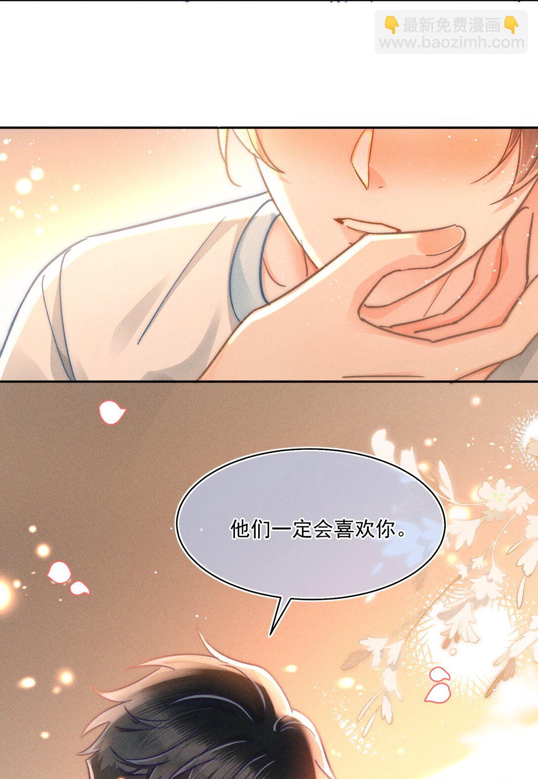 068 给他一个家！-第73话