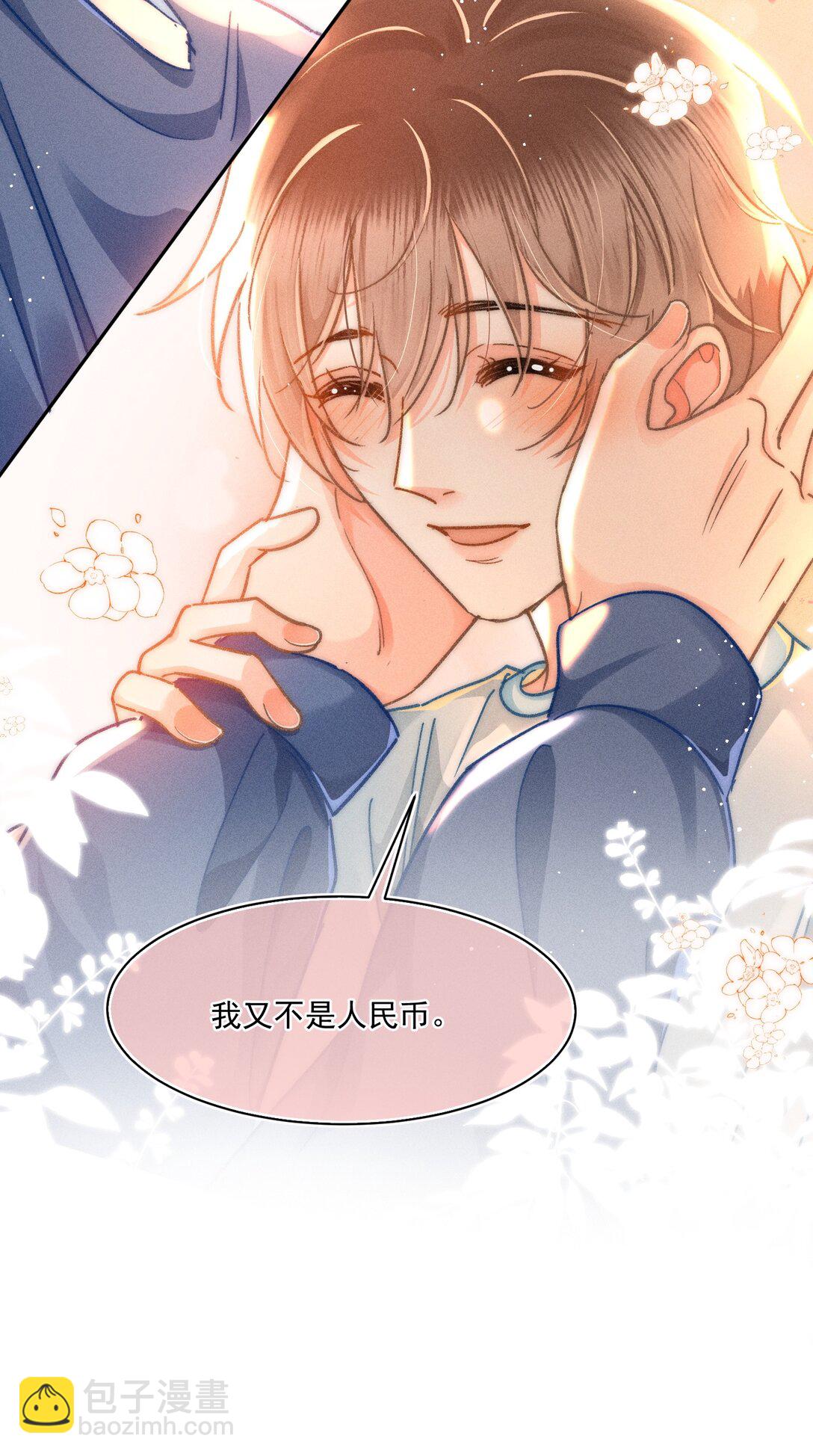 068 给他一个家！-第73话