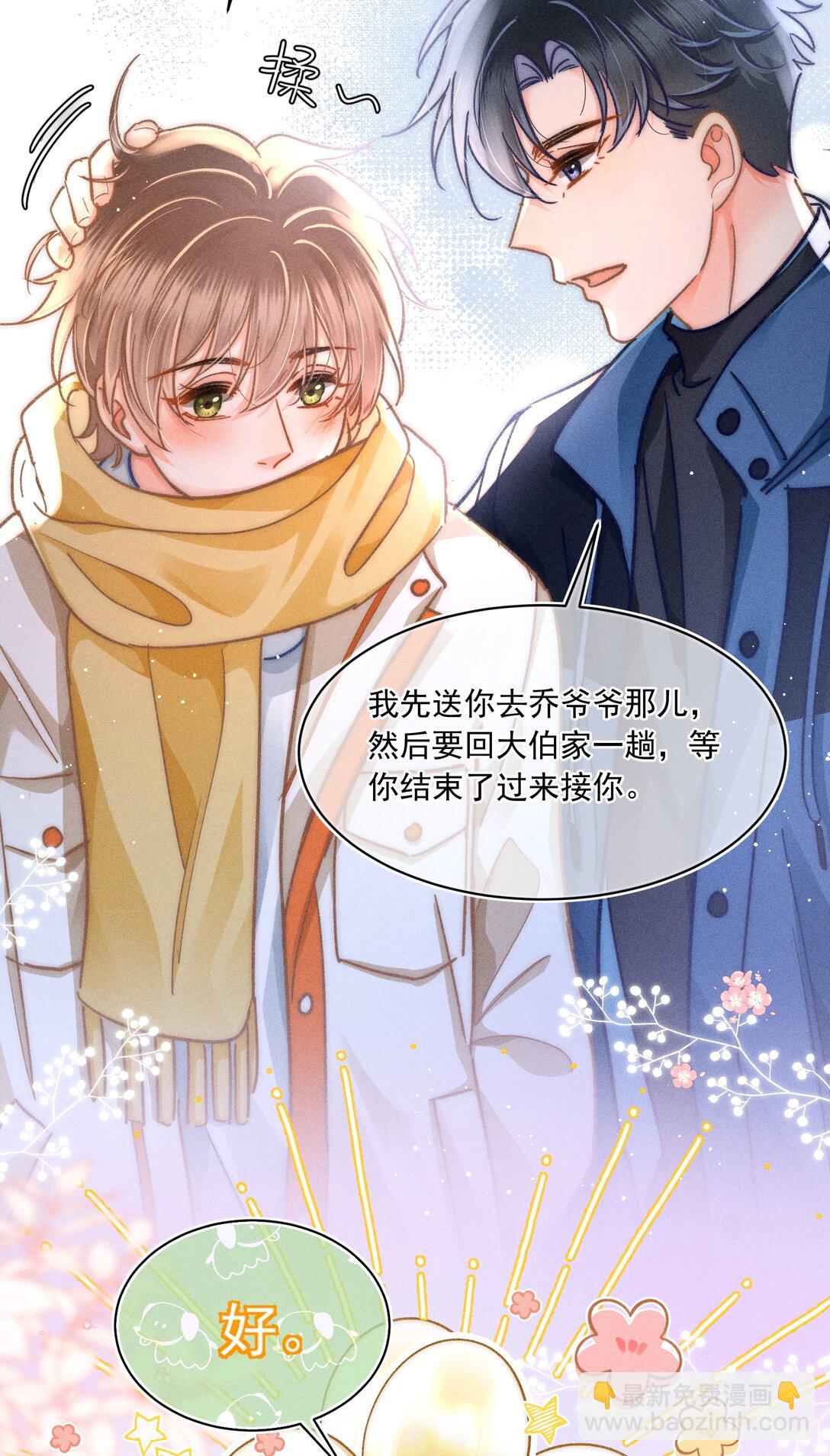 068 给他一个家！-第73话