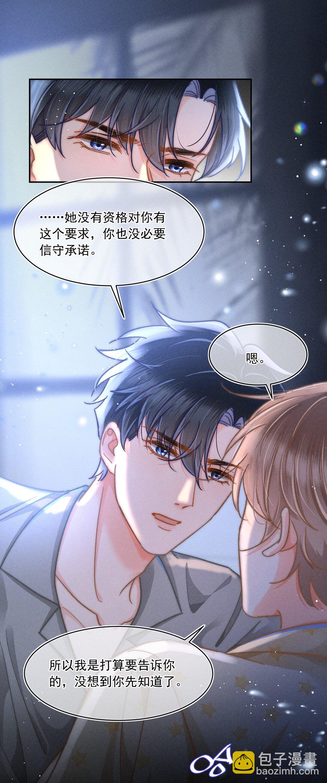 068 给他一个家！-第73话