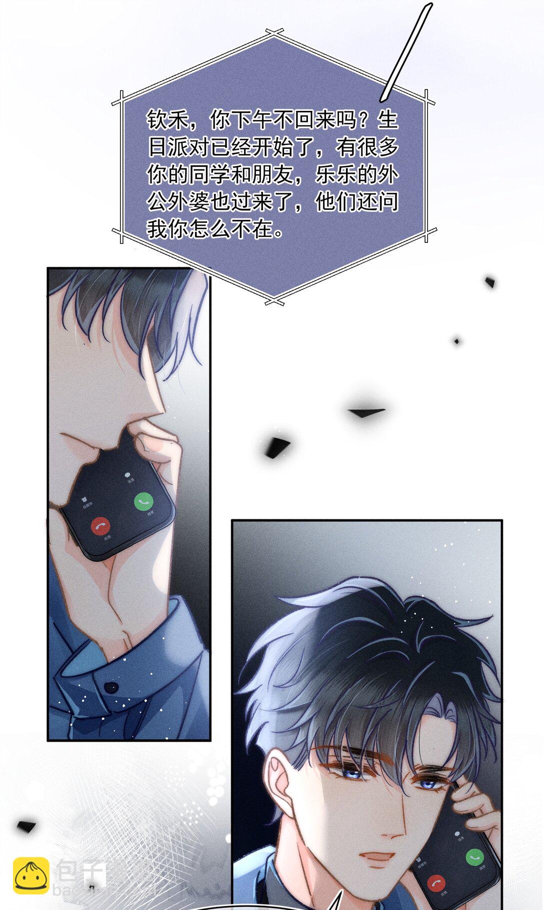 068 给他一个家！-第73话