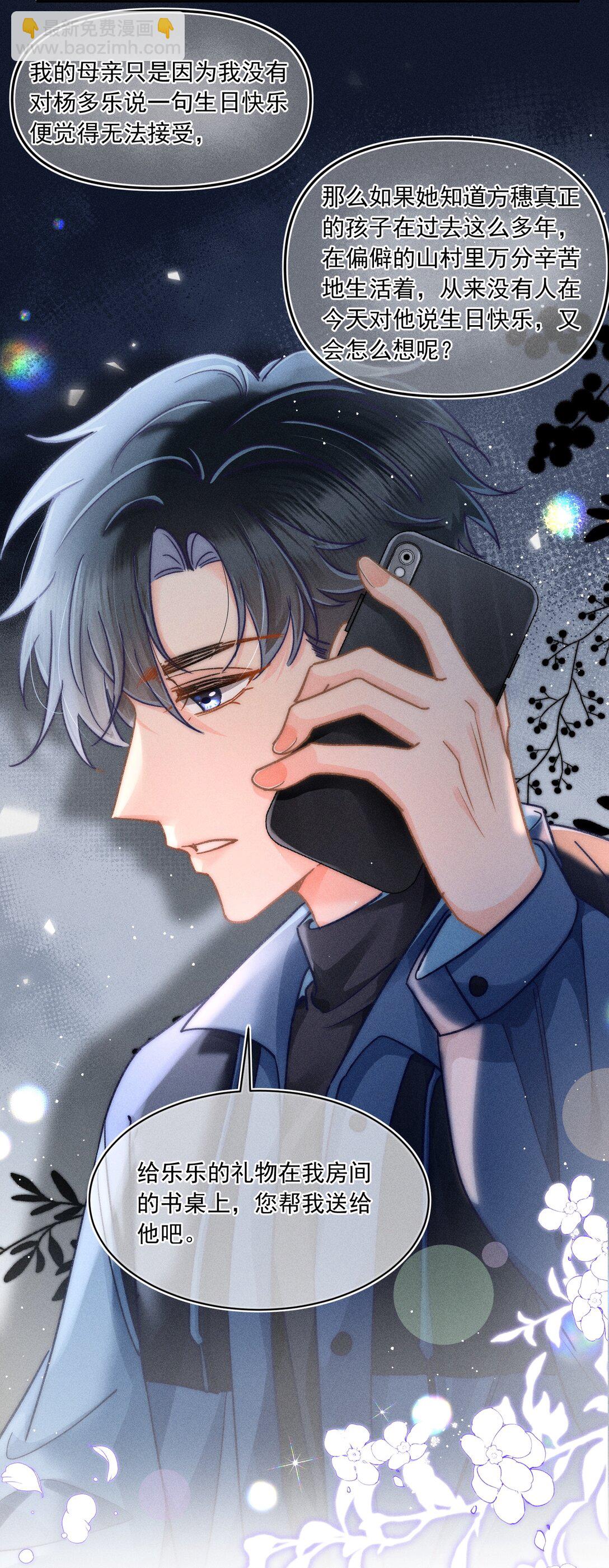 068 给他一个家！-第73话