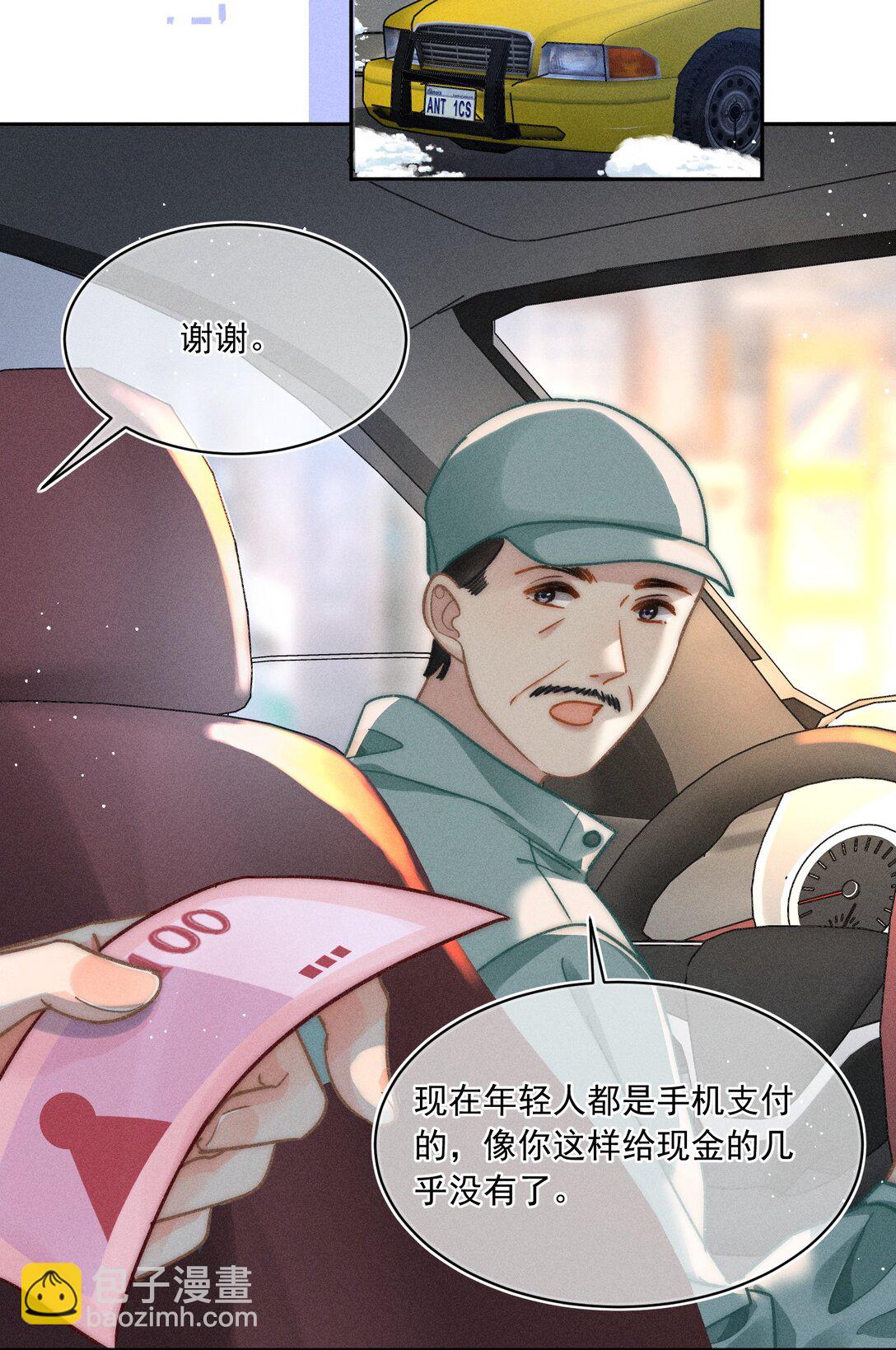 068 给他一个家！-第73话