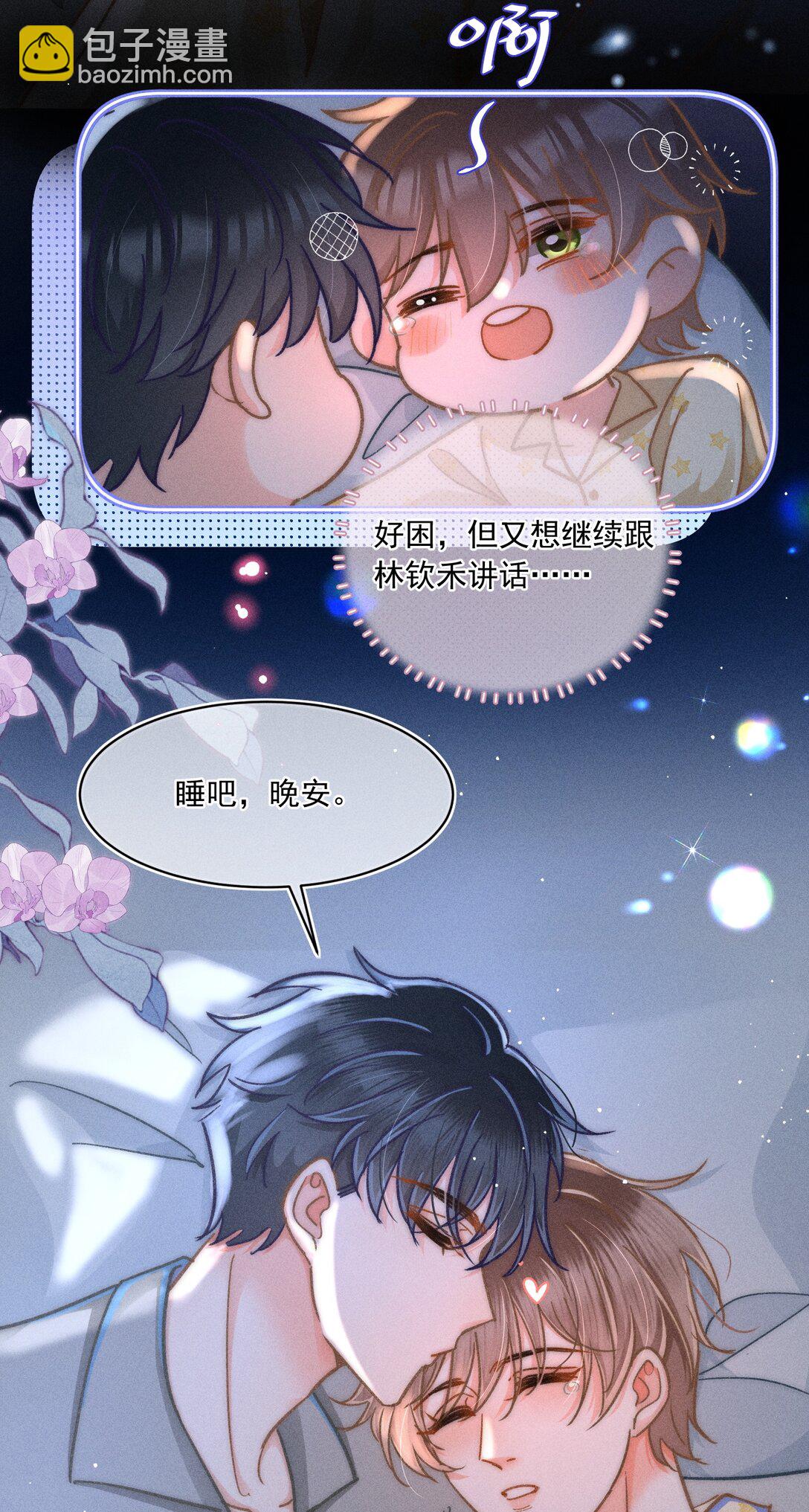 068 给他一个家！-第73话