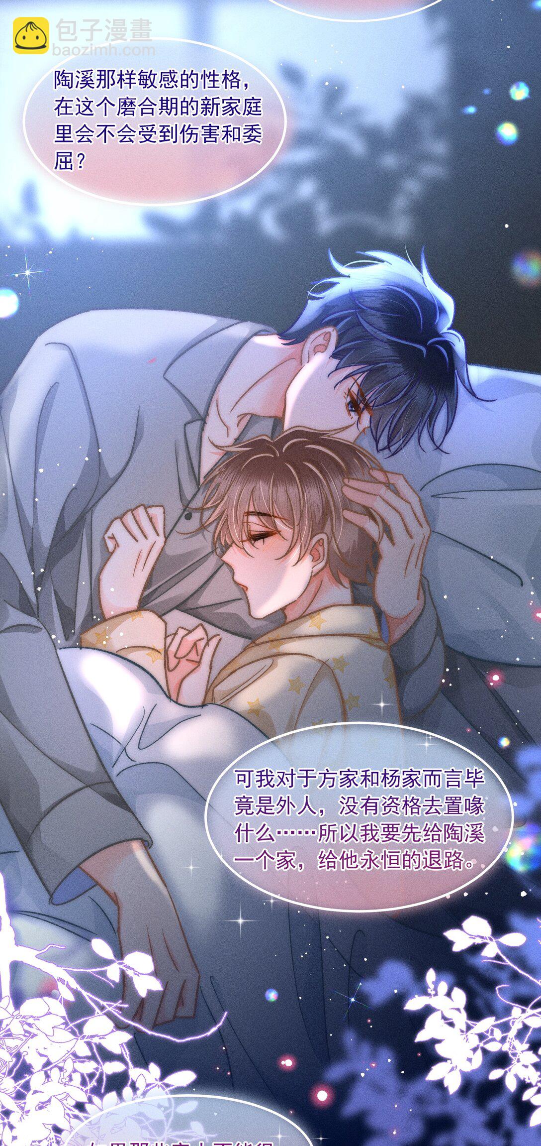 068 给他一个家！-第73话