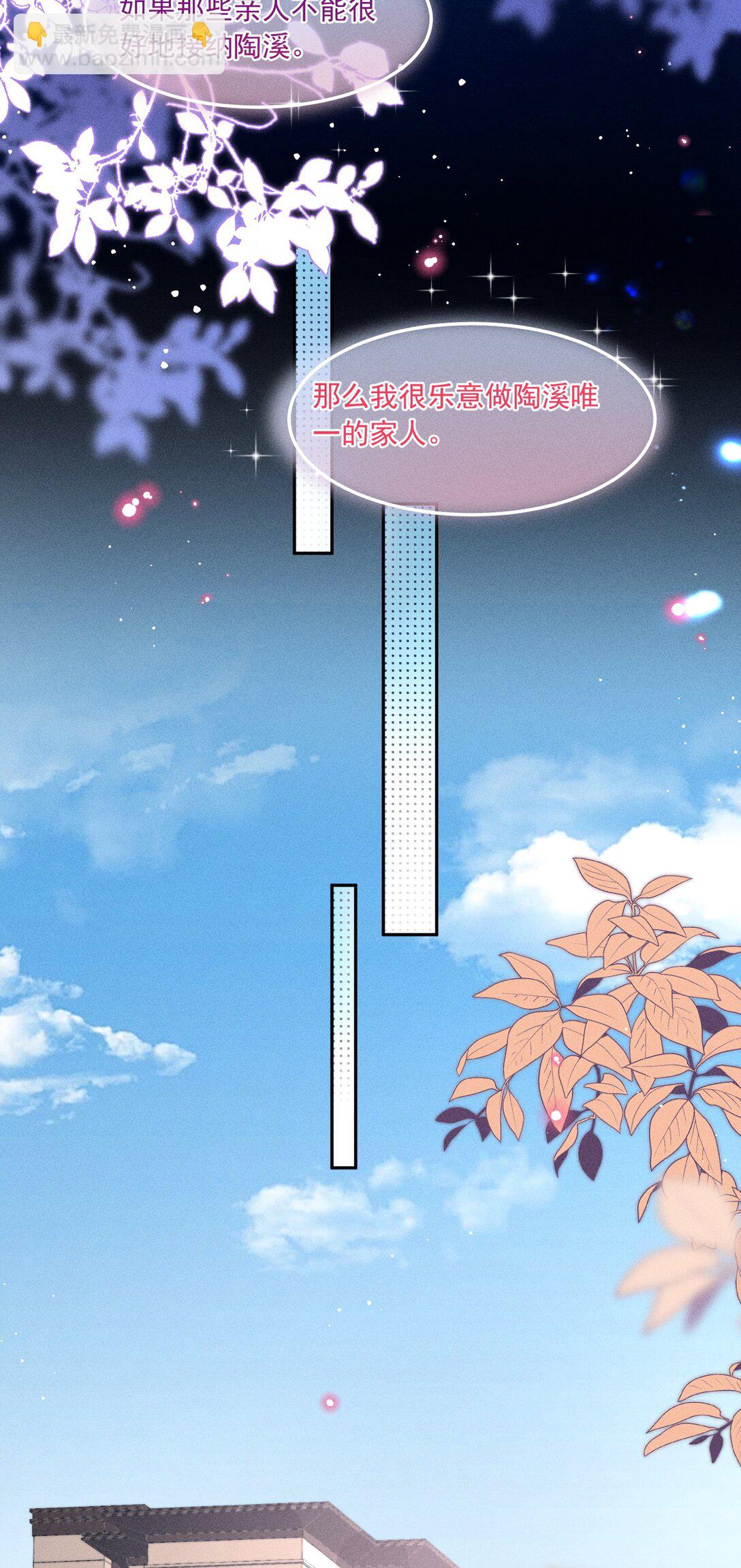 068 给他一个家！-第73话