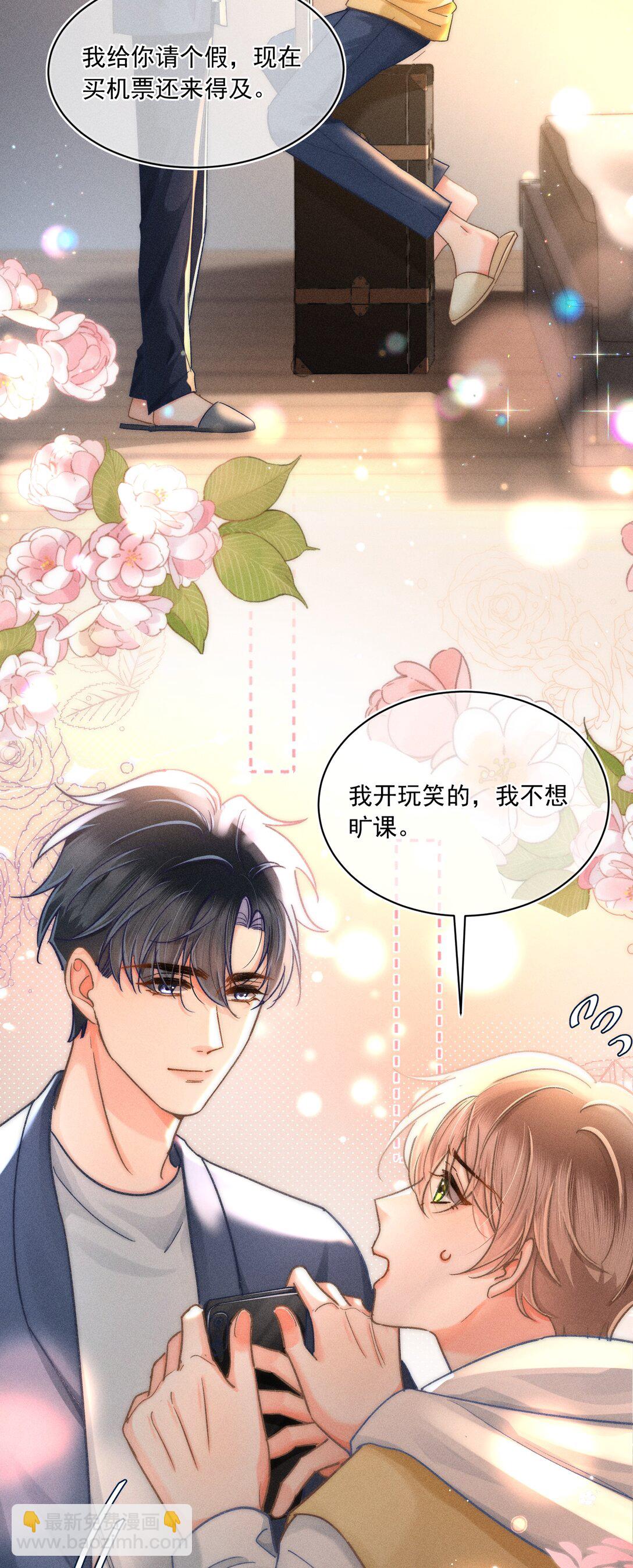 070 你打包把我带走吧！-第75话