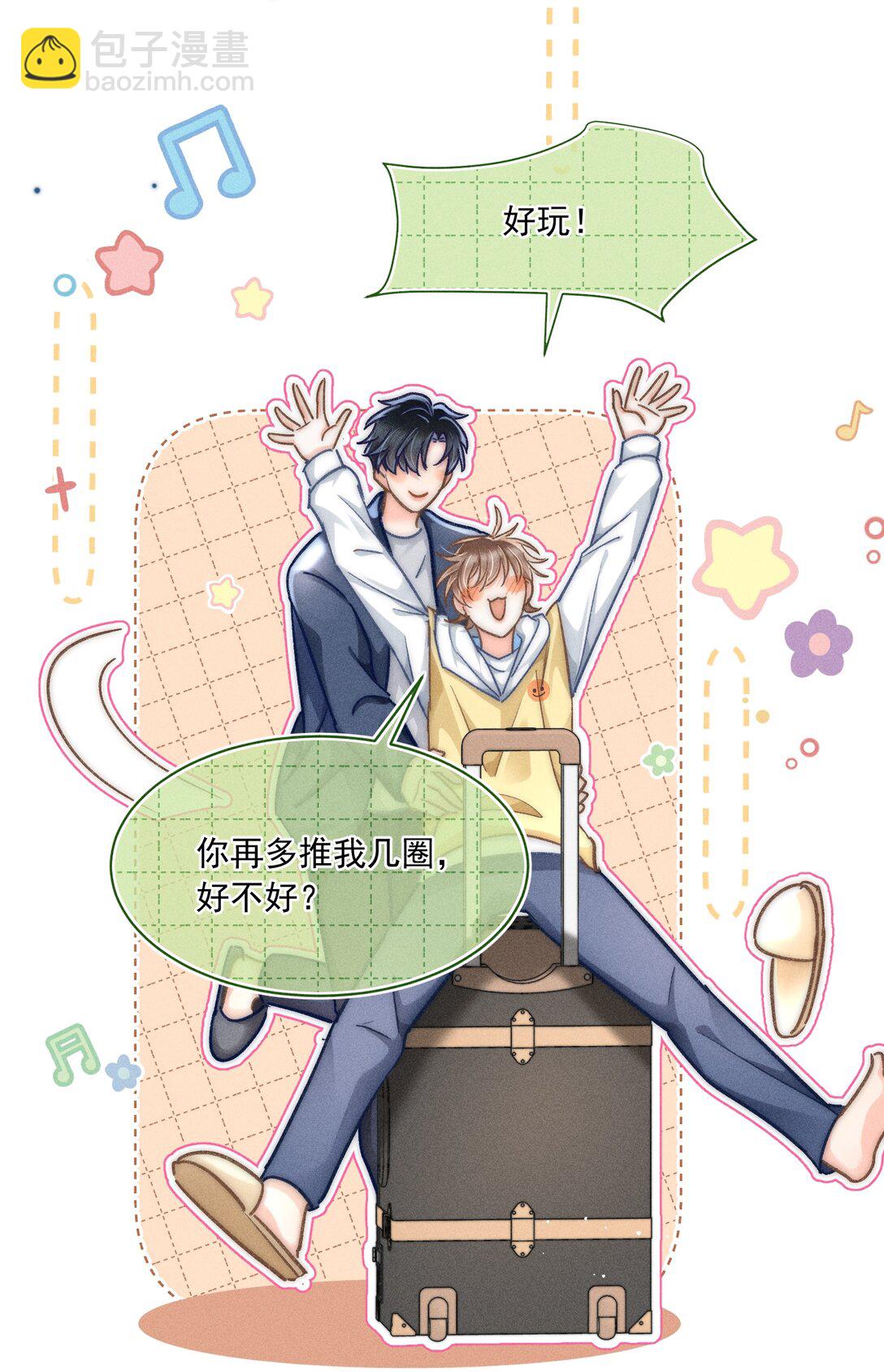 070 你打包把我带走吧！-第75话