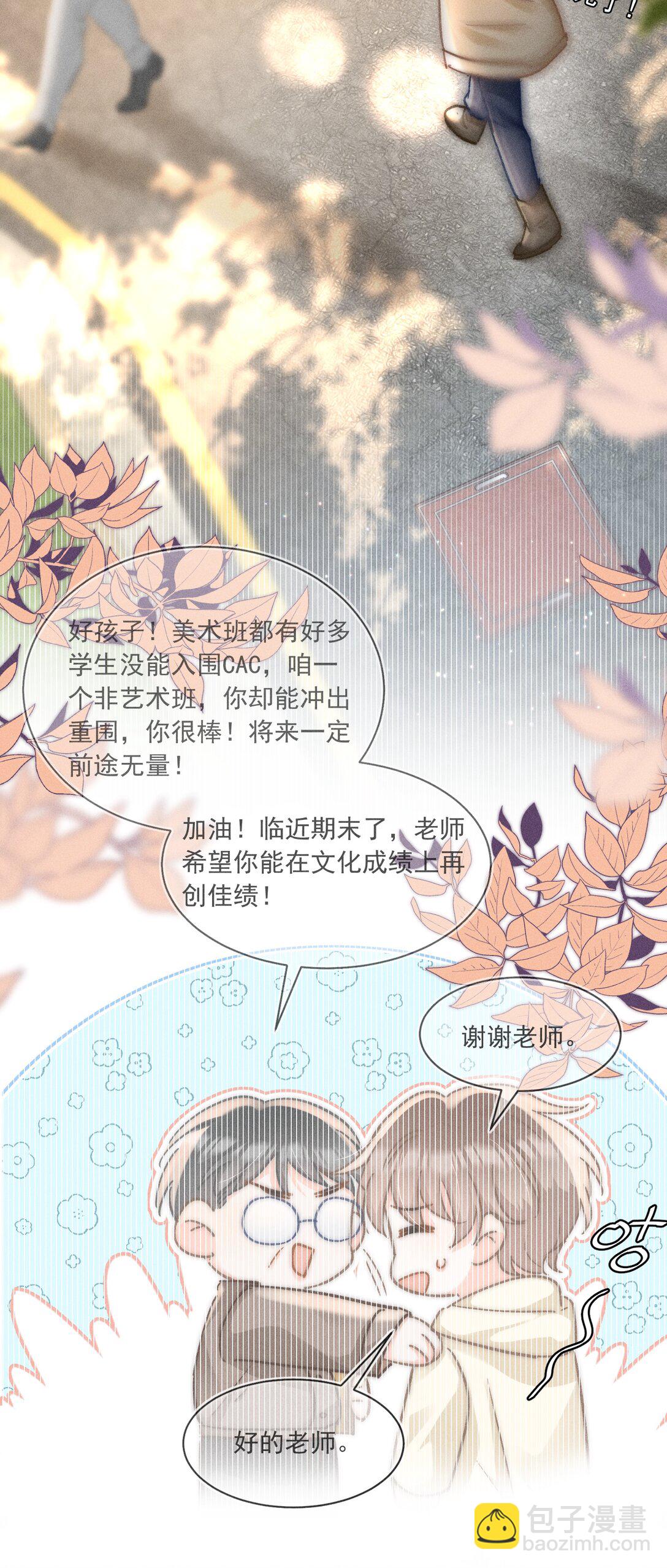 070 你打包把我带走吧！-第75话