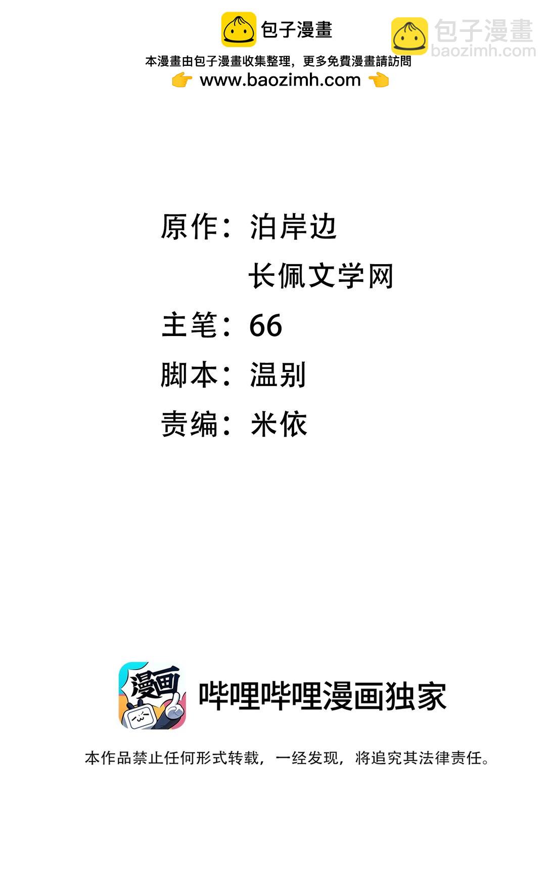 070 你打包把我带走吧！-第75话