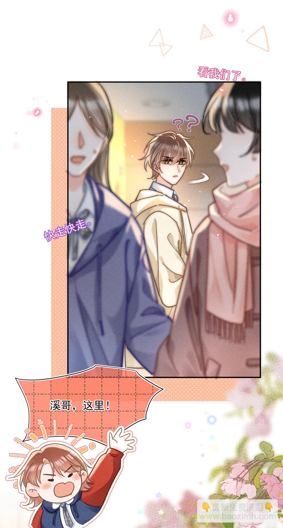 070 你打包把我带走吧！-第75话