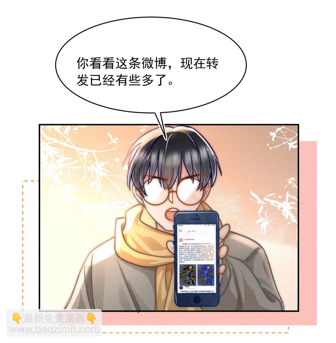 070 你打包把我带走吧！-第75话